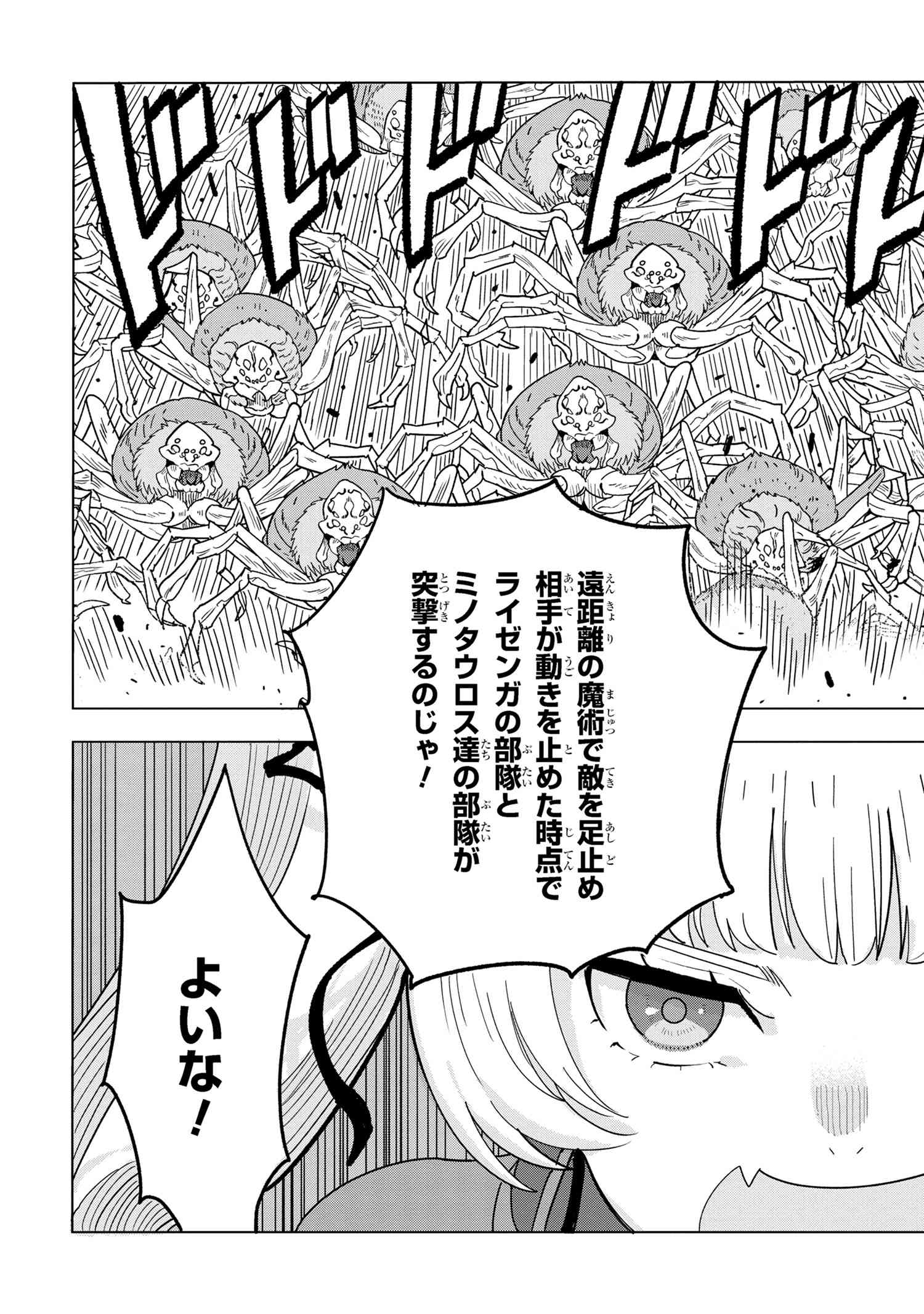 創造錬金術師は自由を謳歌する 故郷を追放されたら、魔王のお膝元で超絶効果のマジックアイテム作り放題になりました Chap 13.8 - Next Chap 14.8