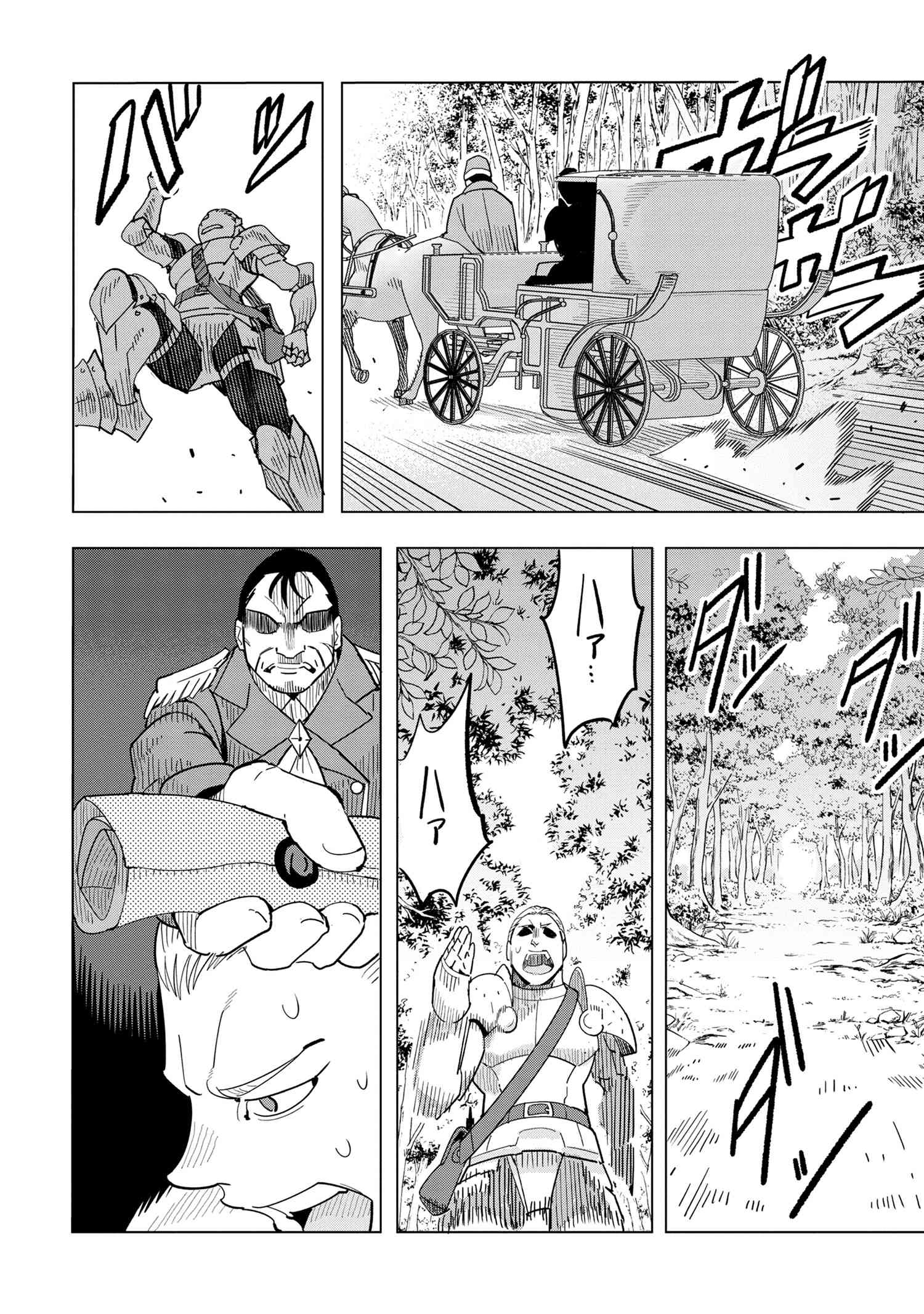 創造錬金術師は自由を謳歌する 故郷を追放されたら、魔王のお膝元で超絶効果のマジックアイテム作り放題になりました Chap 13.8 - Next Chap 14.8