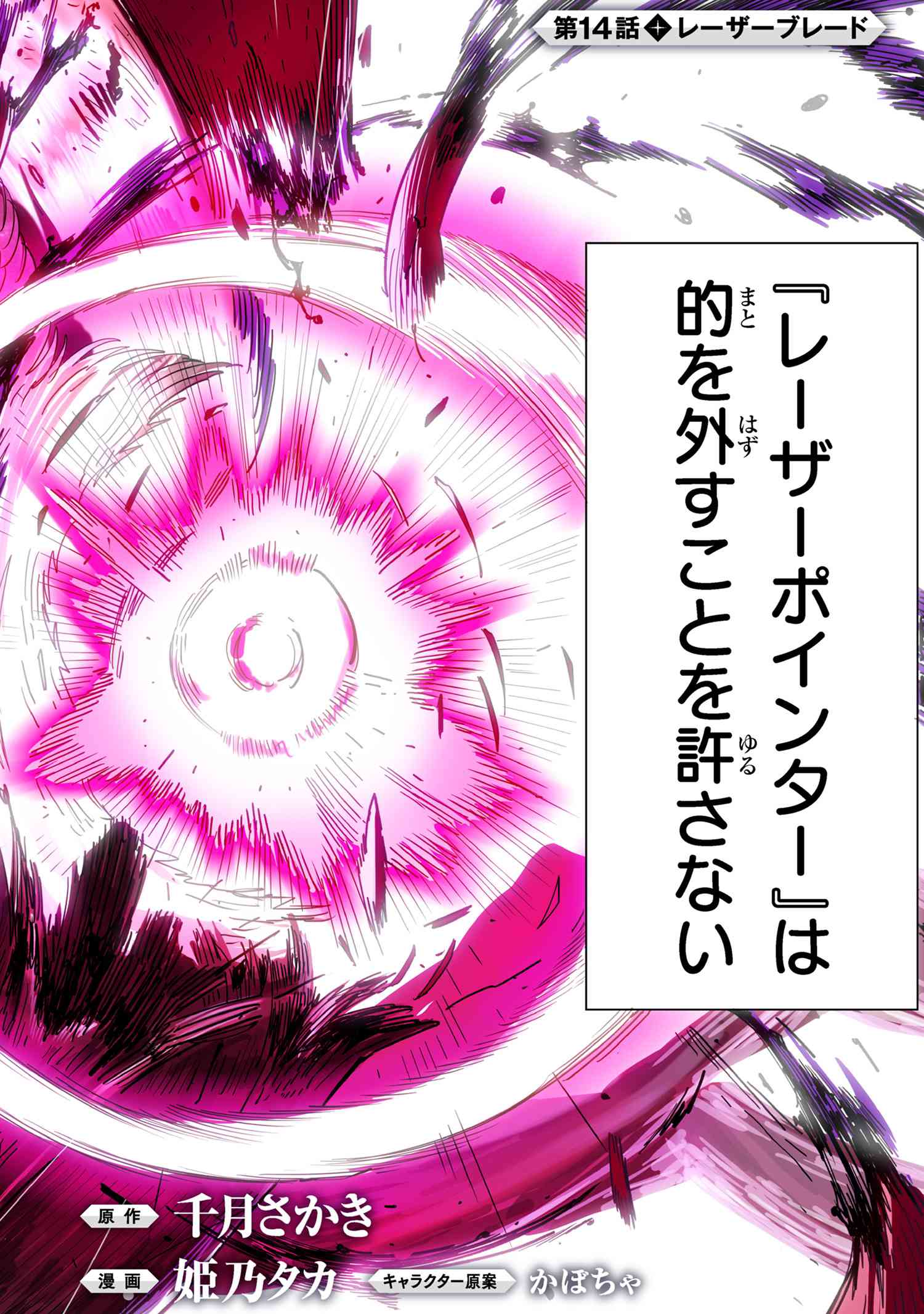 Souzou Renkinjutsu-shi wa Jiyuu wo Oukasuru Furusato wo Tsuihou saretara, Maou no wo Hizamoto de Chouzetsu Kouka no Magic Item Tsukuri Houdai ni Narimashita - Chapter 14.1 - Page 2