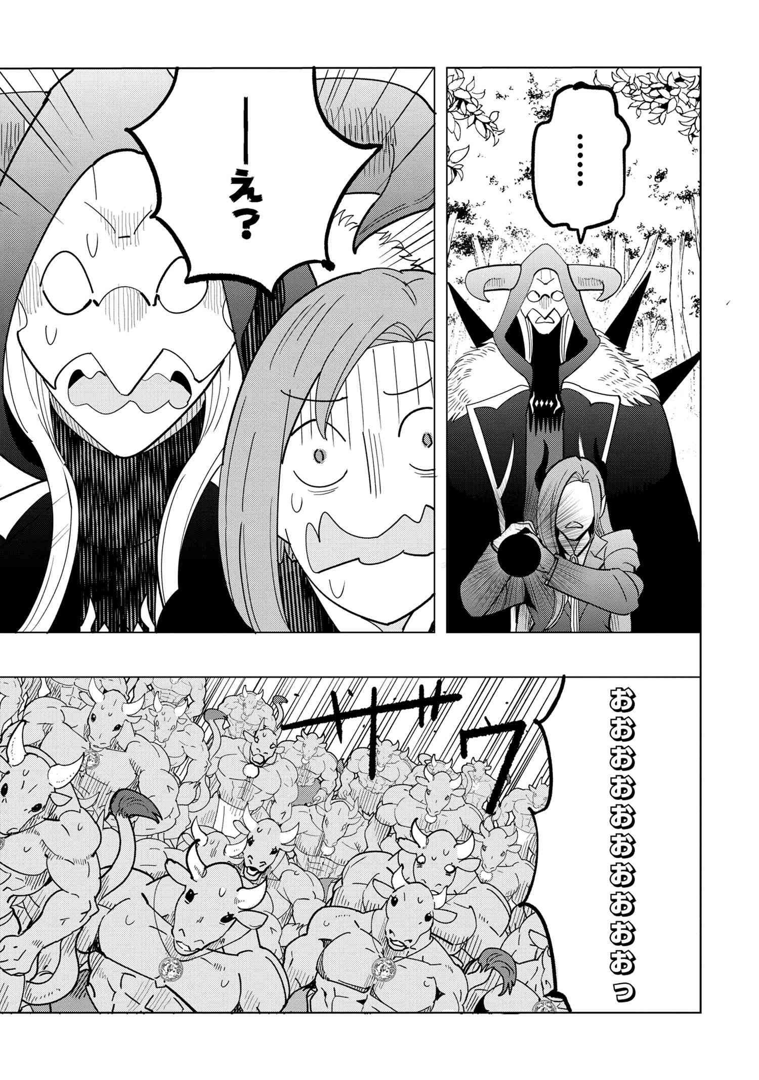 Souzou Renkinjutsu-shi wa Jiyuu wo Oukasuru Furusato wo Tsuihou saretara, Maou no wo Hizamoto de Chouzetsu Kouka no Magic Item Tsukuri Houdai ni Narimashita - Chapter 14.2 - Page 3