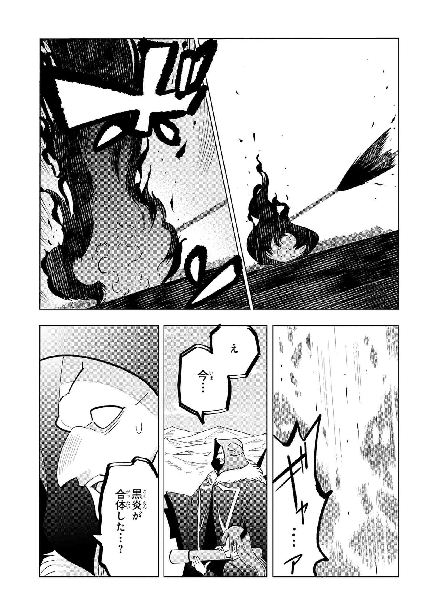 Souzou Renkinjutsu-shi wa Jiyuu wo Oukasuru Furusato wo Tsuihou saretara, Maou no wo Hizamoto de Chouzetsu Kouka no Magic Item Tsukuri Houdai ni Narimashita - Chapter 14.2 - Page 5