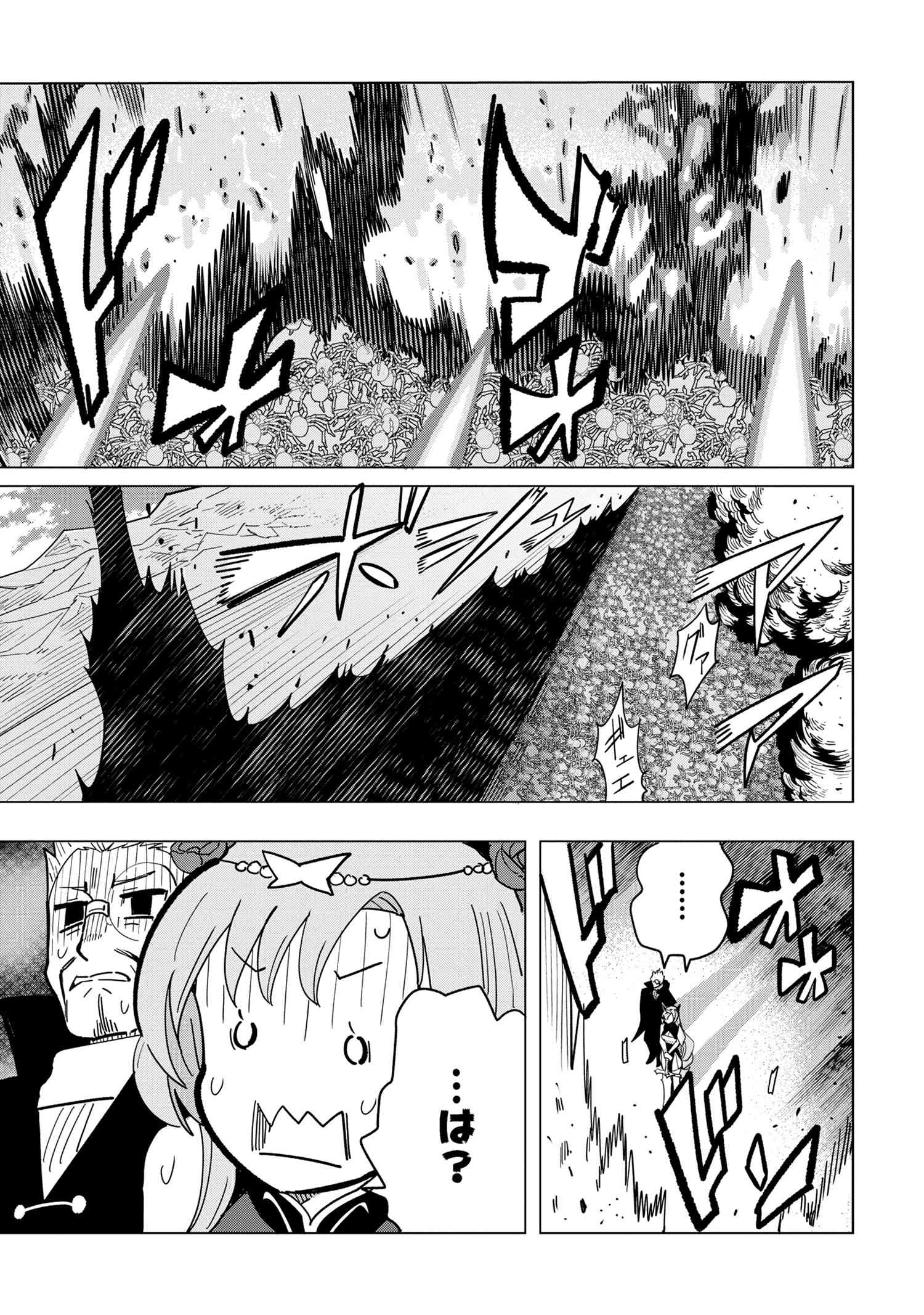 Souzou Renkinjutsu-shi wa Jiyuu wo Oukasuru Furusato wo Tsuihou saretara, Maou no wo Hizamoto de Chouzetsu Kouka no Magic Item Tsukuri Houdai ni Narimashita - Chapter 14.3 - Page 2