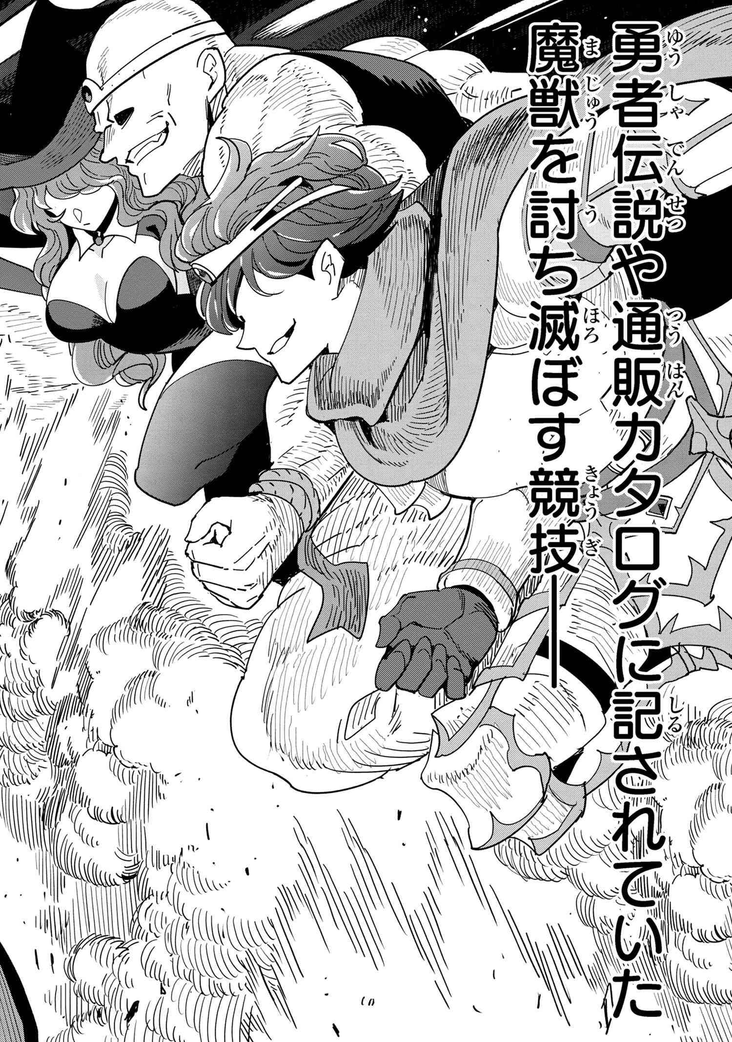 Souzou Renkinjutsu-shi wa Jiyuu wo Oukasuru Furusato wo Tsuihou saretara, Maou no wo Hizamoto de Chouzetsu Kouka no Magic Item Tsukuri Houdai ni Narimashita - Chapter 14.3 - Page 5