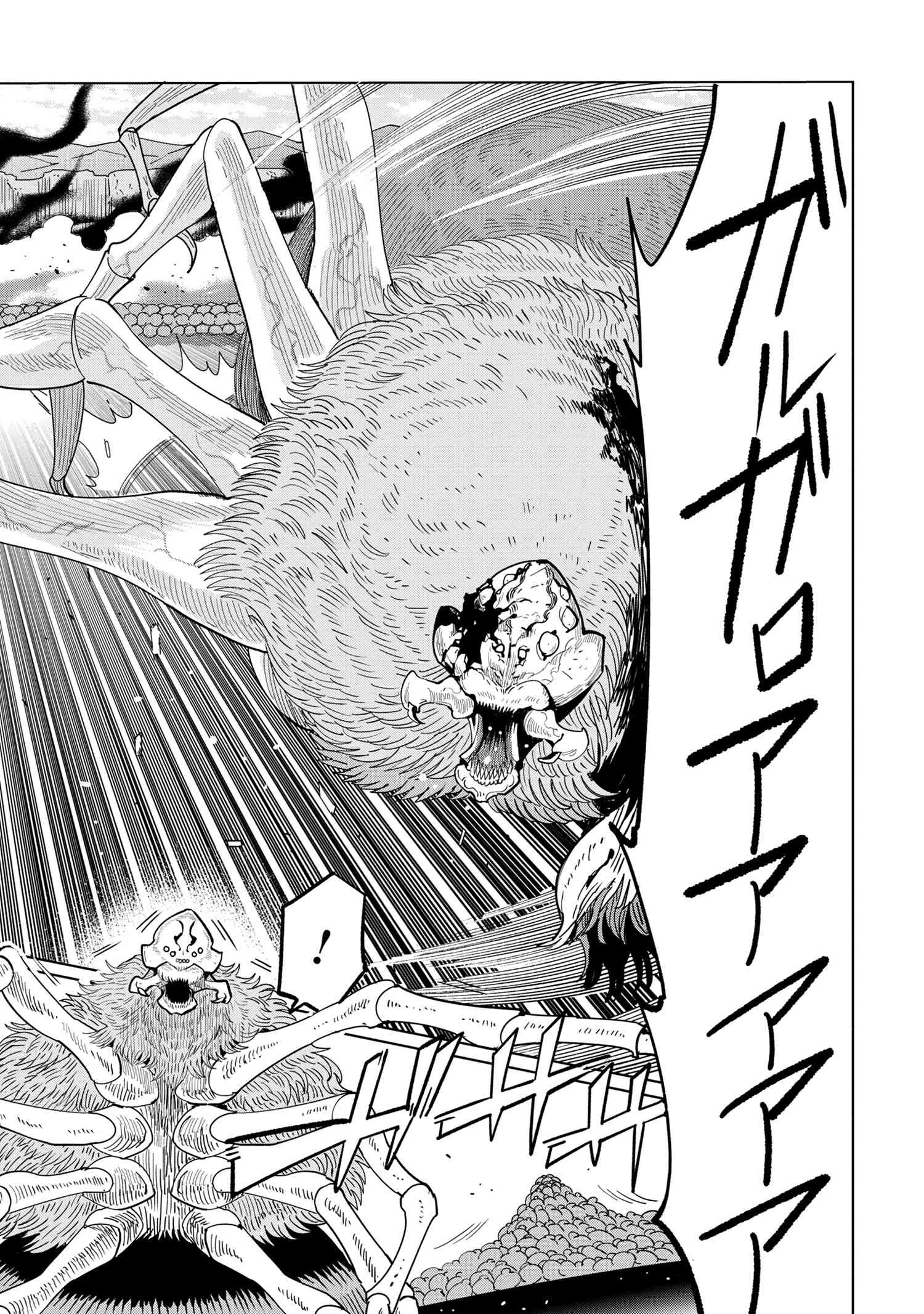 Souzou Renkinjutsu-shi wa Jiyuu wo Oukasuru Furusato wo Tsuihou saretara, Maou no wo Hizamoto de Chouzetsu Kouka no Magic Item Tsukuri Houdai ni Narimashita - Chapter 14.4 - Page 2