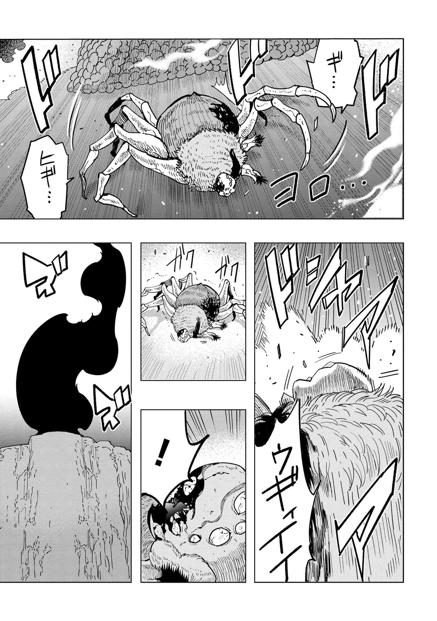 Souzou Renkinjutsu-shi wa Jiyuu wo Oukasuru Furusato wo Tsuihou saretara, Maou no wo Hizamoto de Chouzetsu Kouka no Magic Item Tsukuri Houdai ni Narimashita - Chapter 14.4 - Page 8