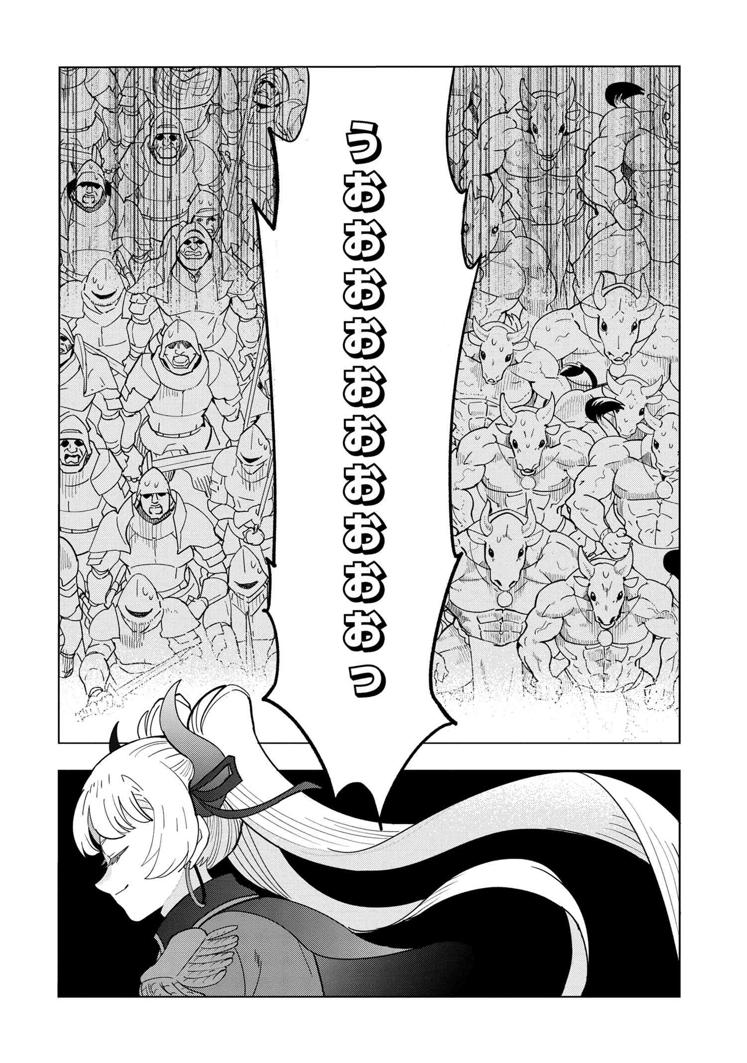 創造錬金術師は自由を謳歌する 故郷を追放されたら、魔王のお膝元で超絶効果のマジックアイテム作り放題になりました Chap 14.5 - Next Chap 15.5