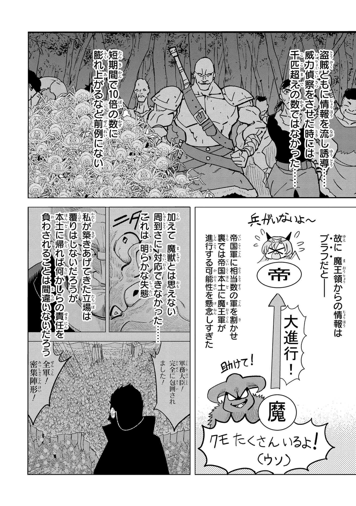 Souzou Renkinjutsu-shi wa Jiyuu wo Oukasuru Furusato wo Tsuihou saretara, Maou no wo Hizamoto de Chouzetsu Kouka no Magic Item Tsukuri Houdai ni Narimashita - Chapter 15.1 - Page 2
