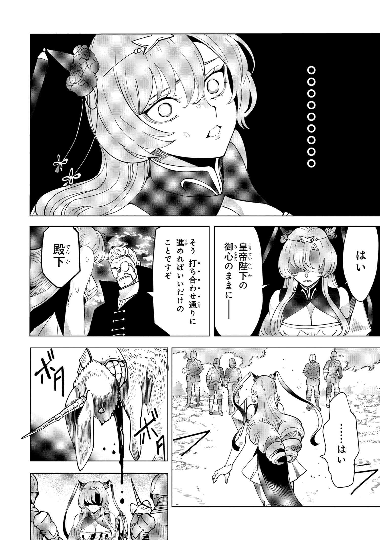 Souzou Renkinjutsu-shi wa Jiyuu wo Oukasuru Furusato wo Tsuihou saretara, Maou no wo Hizamoto de Chouzetsu Kouka no Magic Item Tsukuri Houdai ni Narimashita - Chapter 15.1 - Page 8