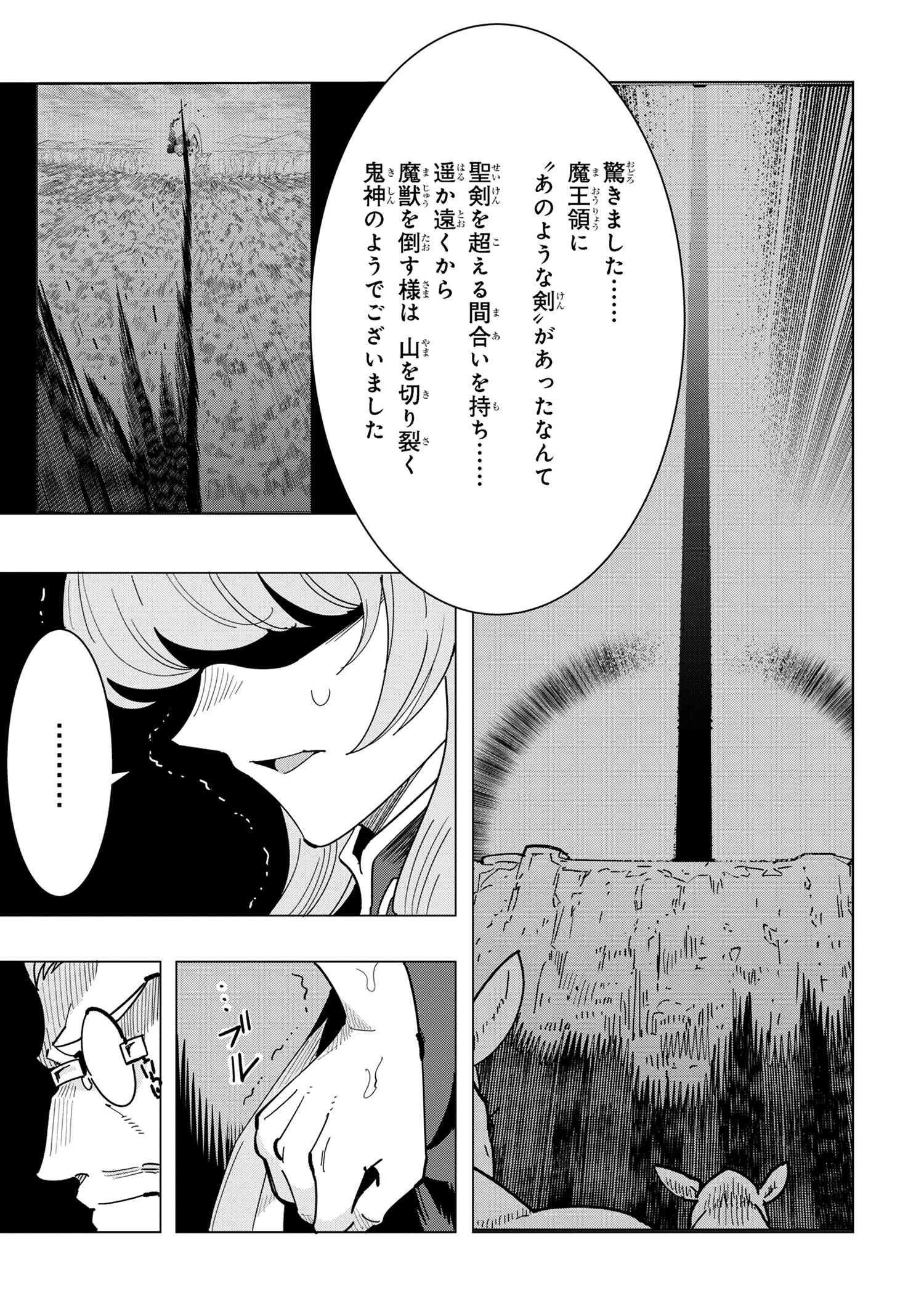 Souzou Renkinjutsu-shi wa Jiyuu wo Oukasuru Furusato wo Tsuihou saretara, Maou no wo Hizamoto de Chouzetsu Kouka no Magic Item Tsukuri Houdai ni Narimashita - Chapter 15.2 - Page 2