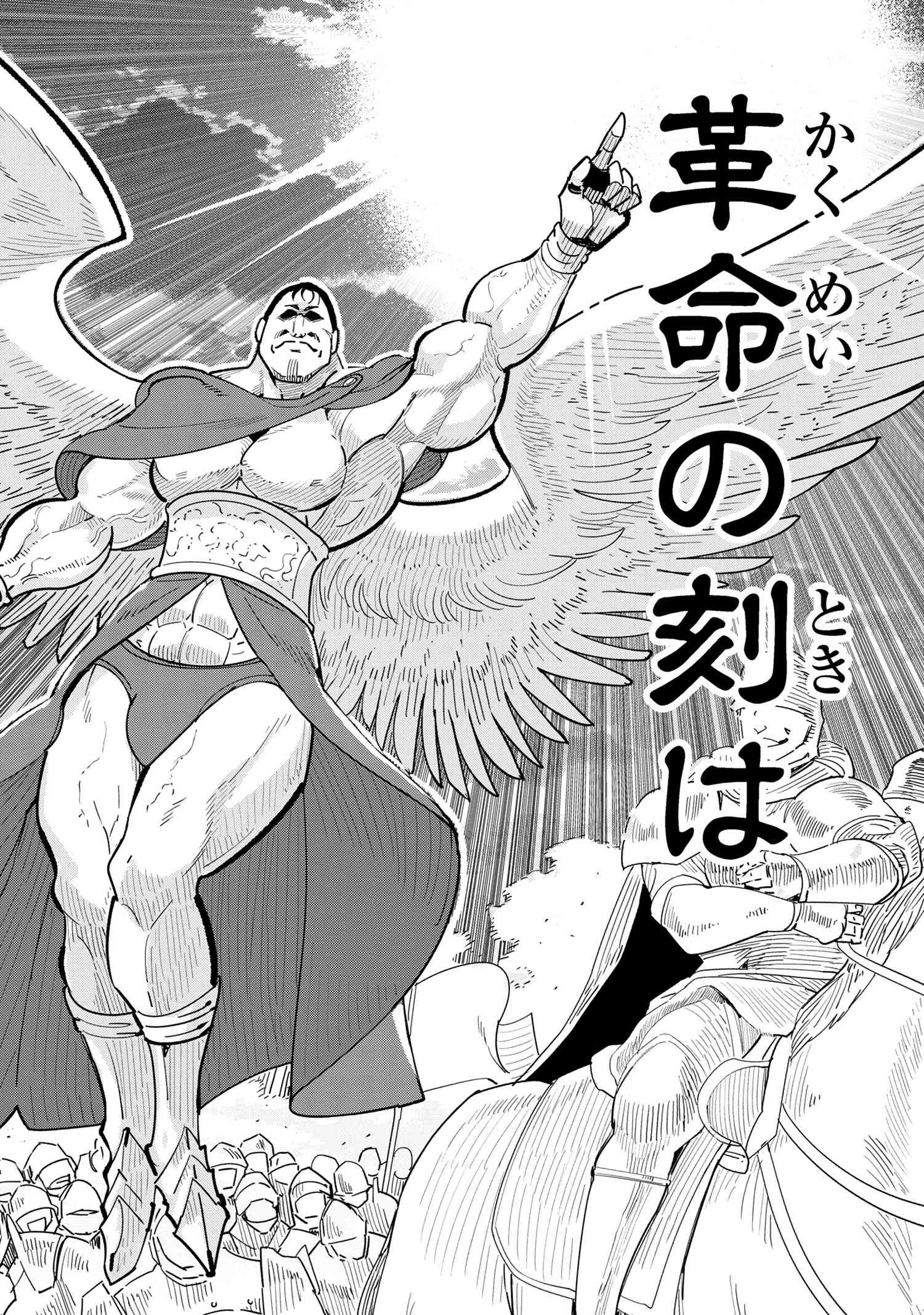 創造錬金術師は自由を謳歌する 故郷を追放されたら、魔王のお膝元で超絶効果のマジックアイテム作り放題になりました Chap 15.6 - Next Chap 16.6