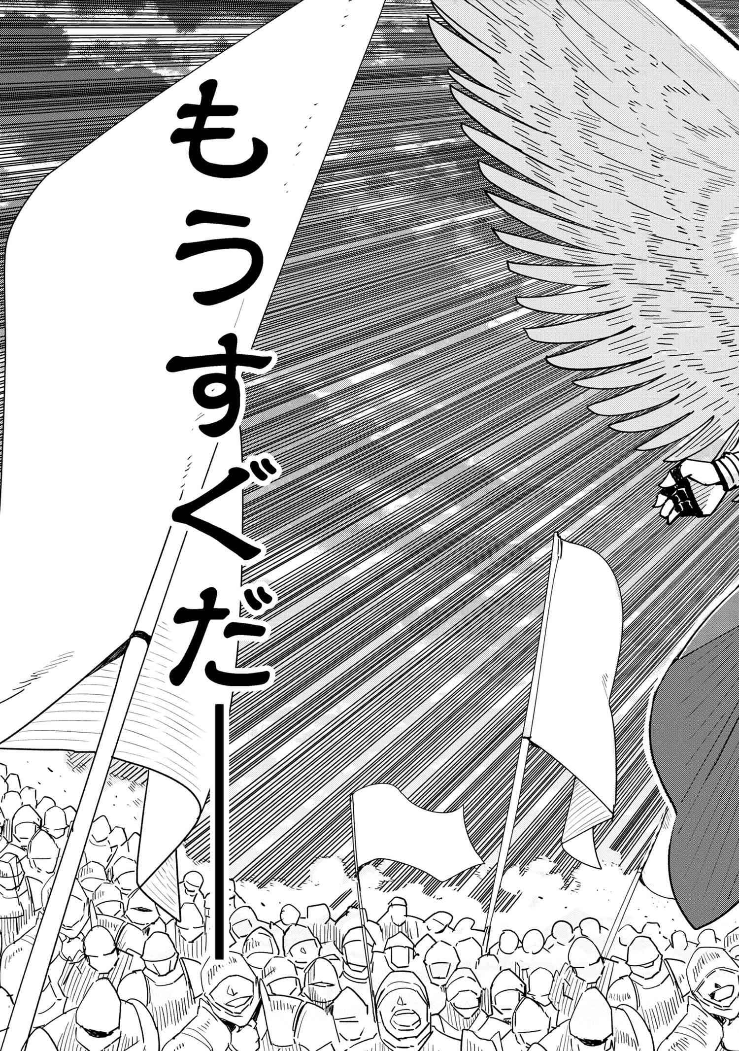 創造錬金術師は自由を謳歌する 故郷を追放されたら、魔王のお膝元で超絶効果のマジックアイテム作り放題になりました Chap 15.6 - Next Chap 16.6