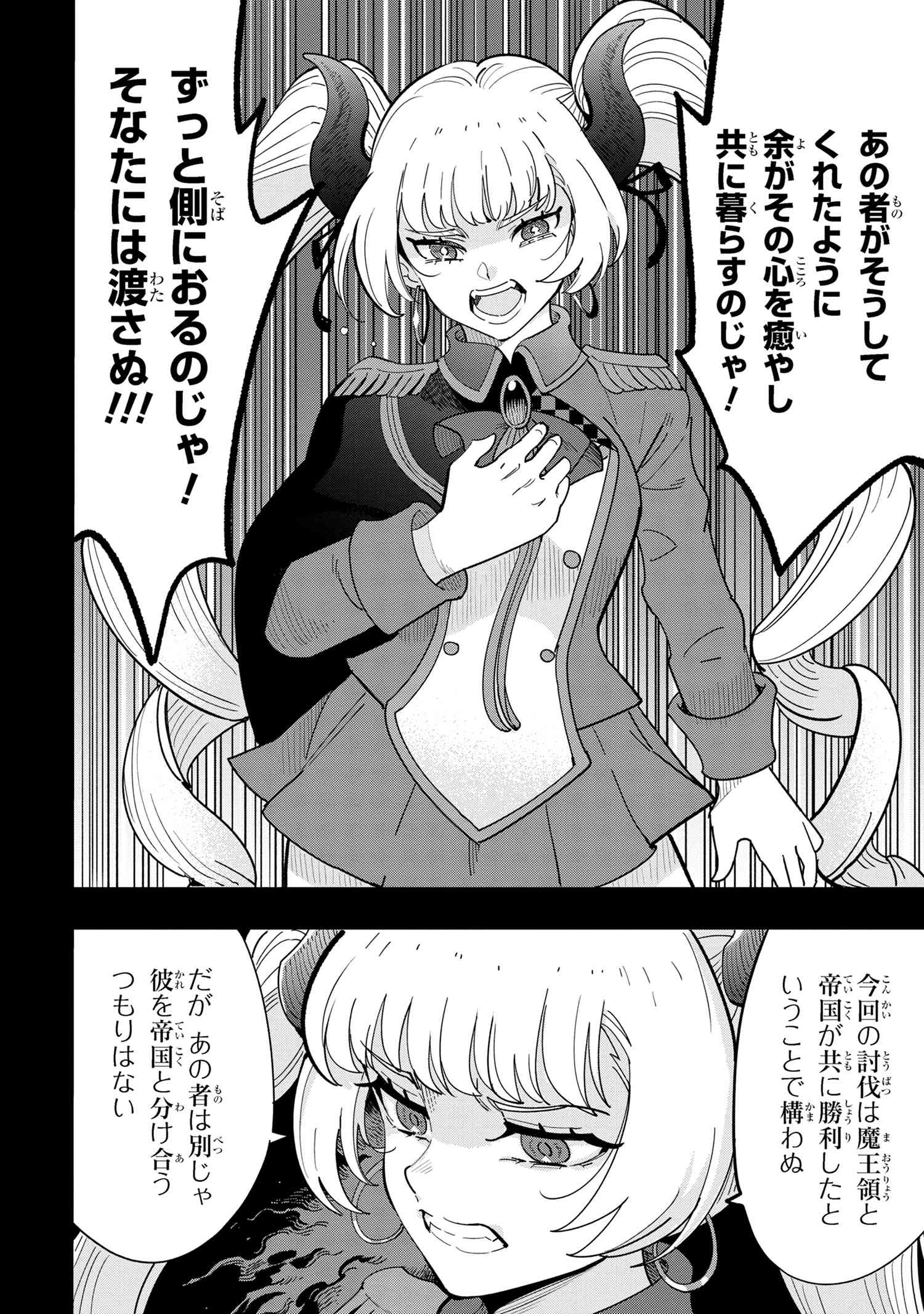 創造錬金術師は自由を謳歌する 故郷を追放されたら、魔王のお膝元で超絶効果のマジックアイテム作り放題になりました Chap 17.2 - Next Chap 18.2