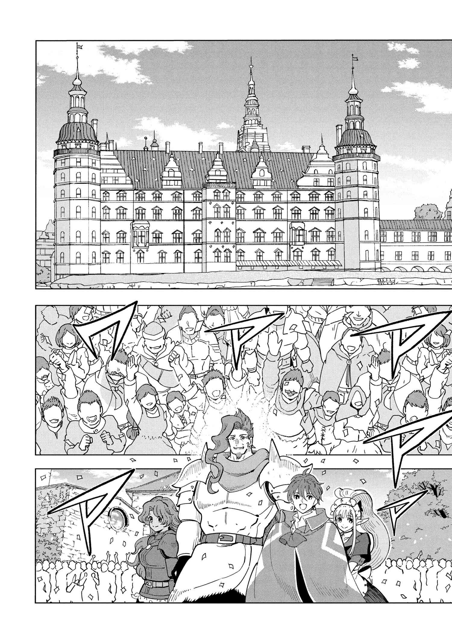 創造錬金術師は自由を謳歌する 故郷を追放されたら、魔王のお膝元で超絶効果のマジックアイテム作り放題になりました Chap 18.1 - Next Chap 19.1