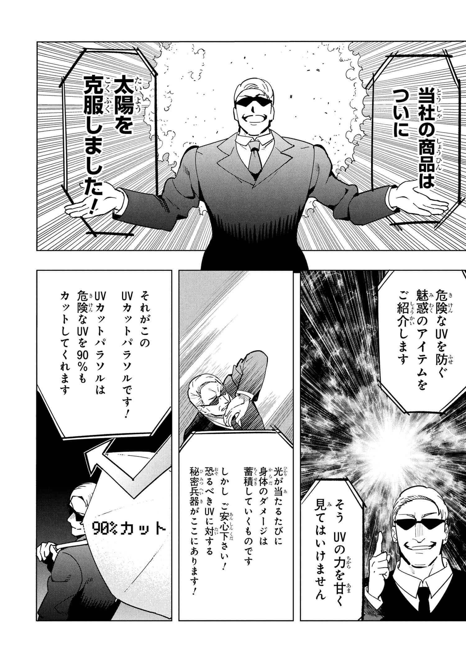 創造錬金術師は自由を謳歌する 故郷を追放されたら、魔王のお膝元で超絶効果のマジックアイテム作り放題になりました Chap 18.4 - Next Chap 19.4