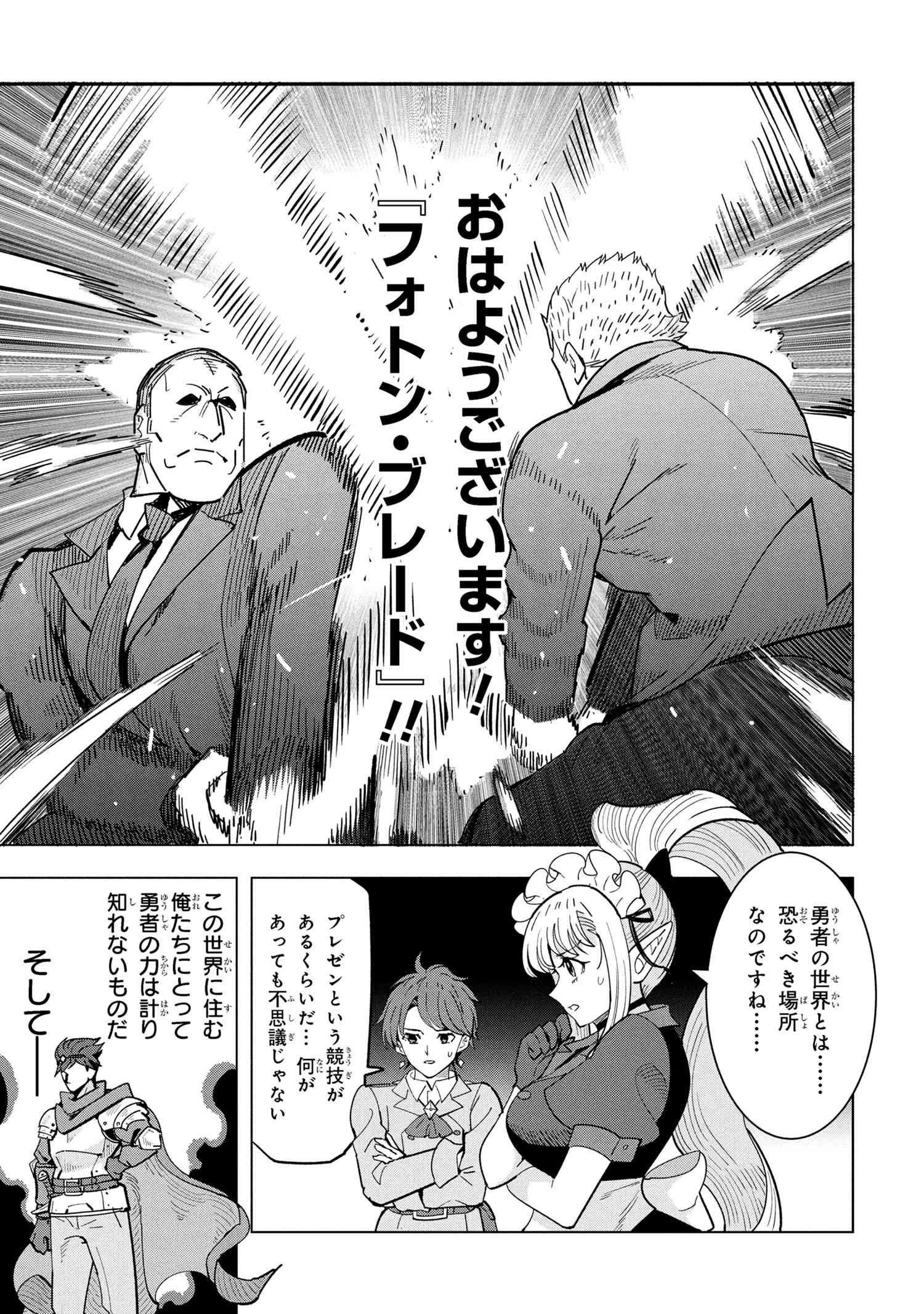 創造錬金術師は自由を謳歌する 故郷を追放されたら、魔王のお膝元で超絶効果のマジックアイテム作り放題になりました Chap 18.4 - Next Chap 19.4