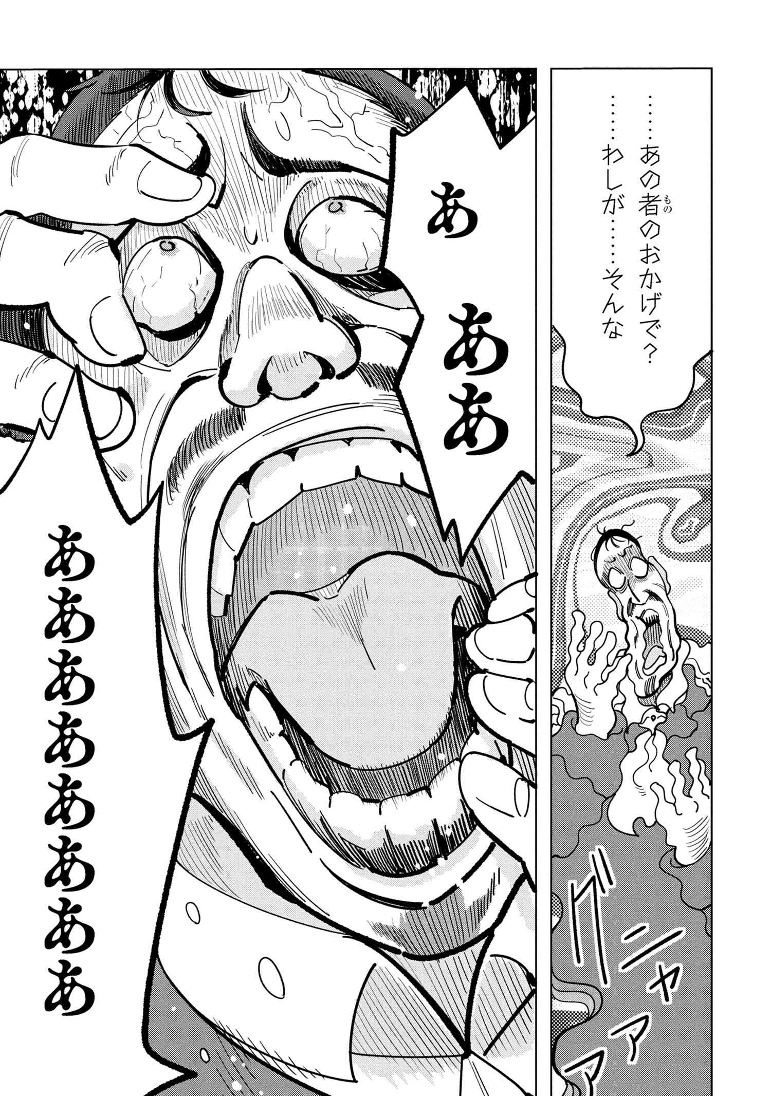 創造錬金術師は自由を謳歌する 故郷を追放されたら、魔王のお膝元で超絶効果のマジックアイテム作り放題になりました Chap 19.1 - Next Chap 20.1