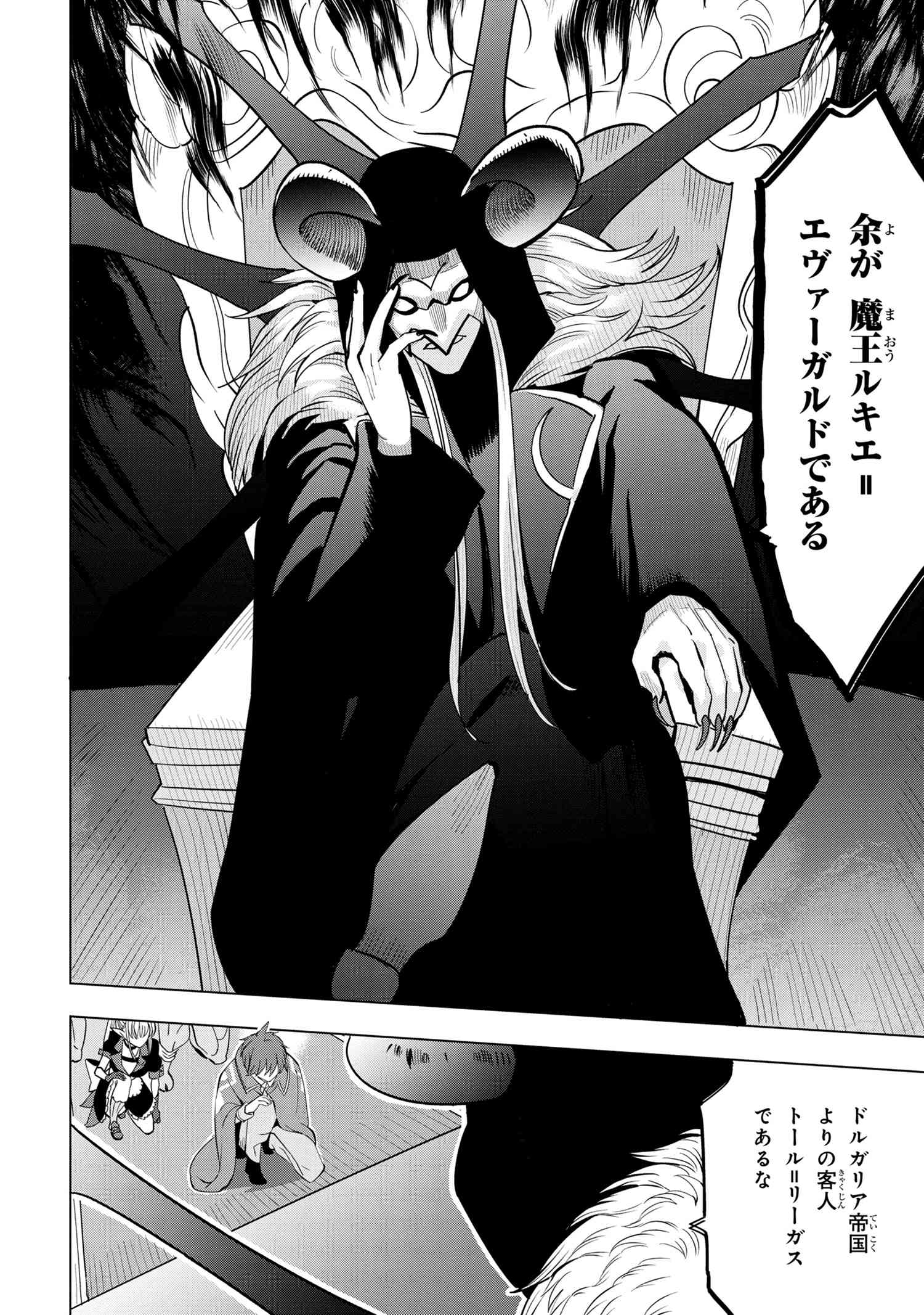 Souzou Renkinjutsu-shi wa Jiyuu wo Oukasuru Furusato wo Tsuihou saretara, Maou no wo Hizamoto de Chouzetsu Kouka no Magic Item Tsukuri Houdai ni Narimashita - Chapter 2.1 - Page 12