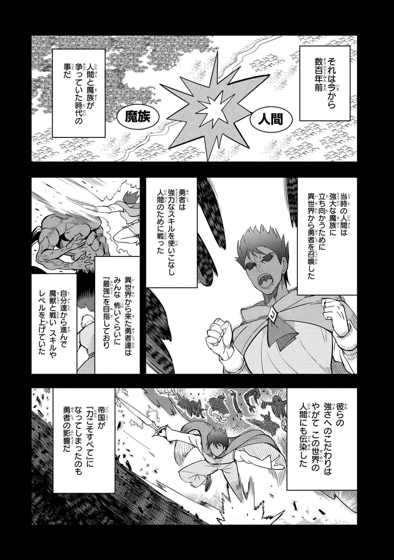 Souzou Renkinjutsu-shi wa Jiyuu wo Oukasuru Furusato wo Tsuihou saretara, Maou no wo Hizamoto de Chouzetsu Kouka no Magic Item Tsukuri Houdai ni Narimashita - Chapter 2.2 - Page 6