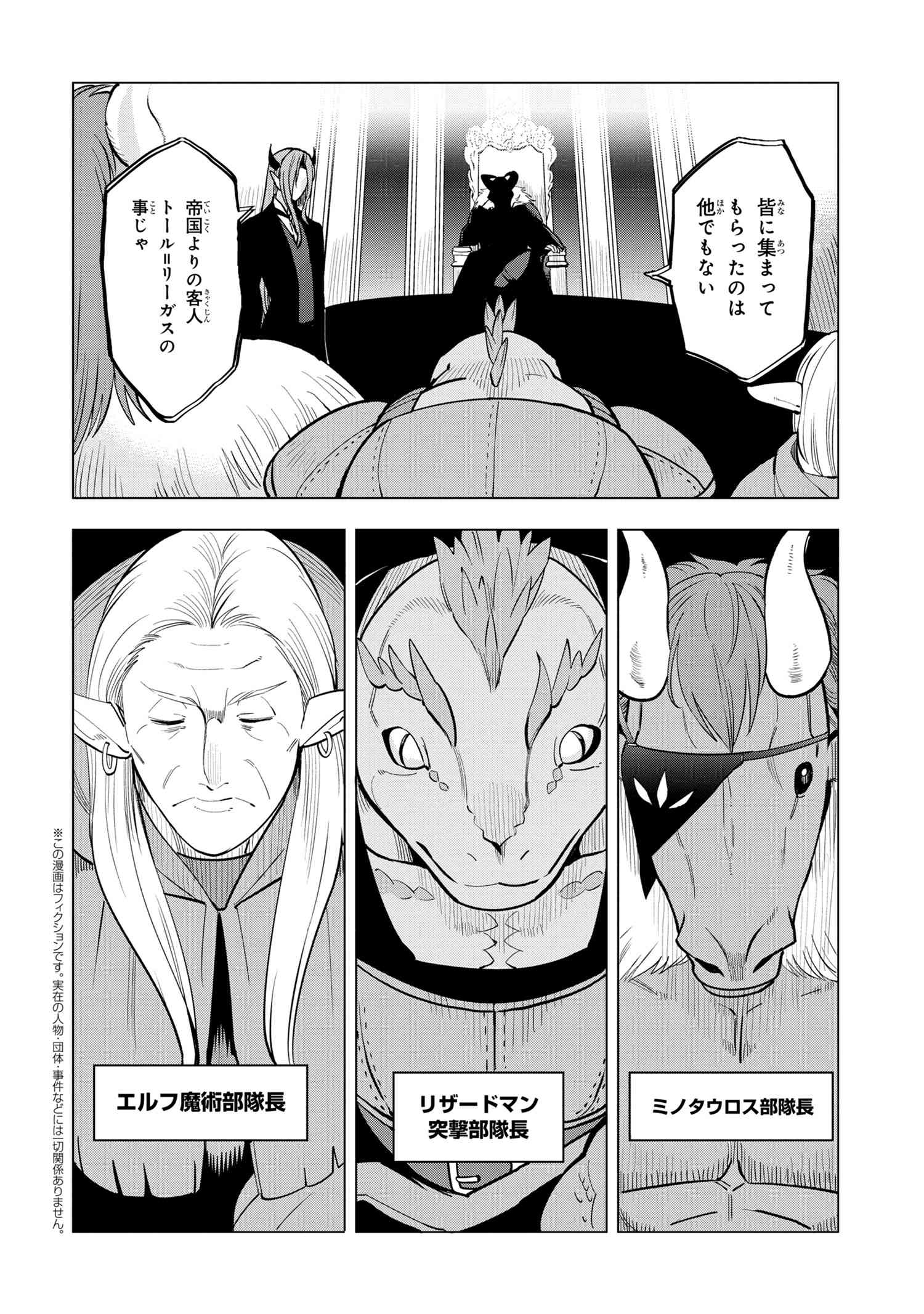 Souzou Renkinjutsu-shi wa Jiyuu wo Oukasuru Furusato wo Tsuihou saretara, Maou no wo Hizamoto de Chouzetsu Kouka no Magic Item Tsukuri Houdai ni Narimashita - Chapter 2.3 - Page 1