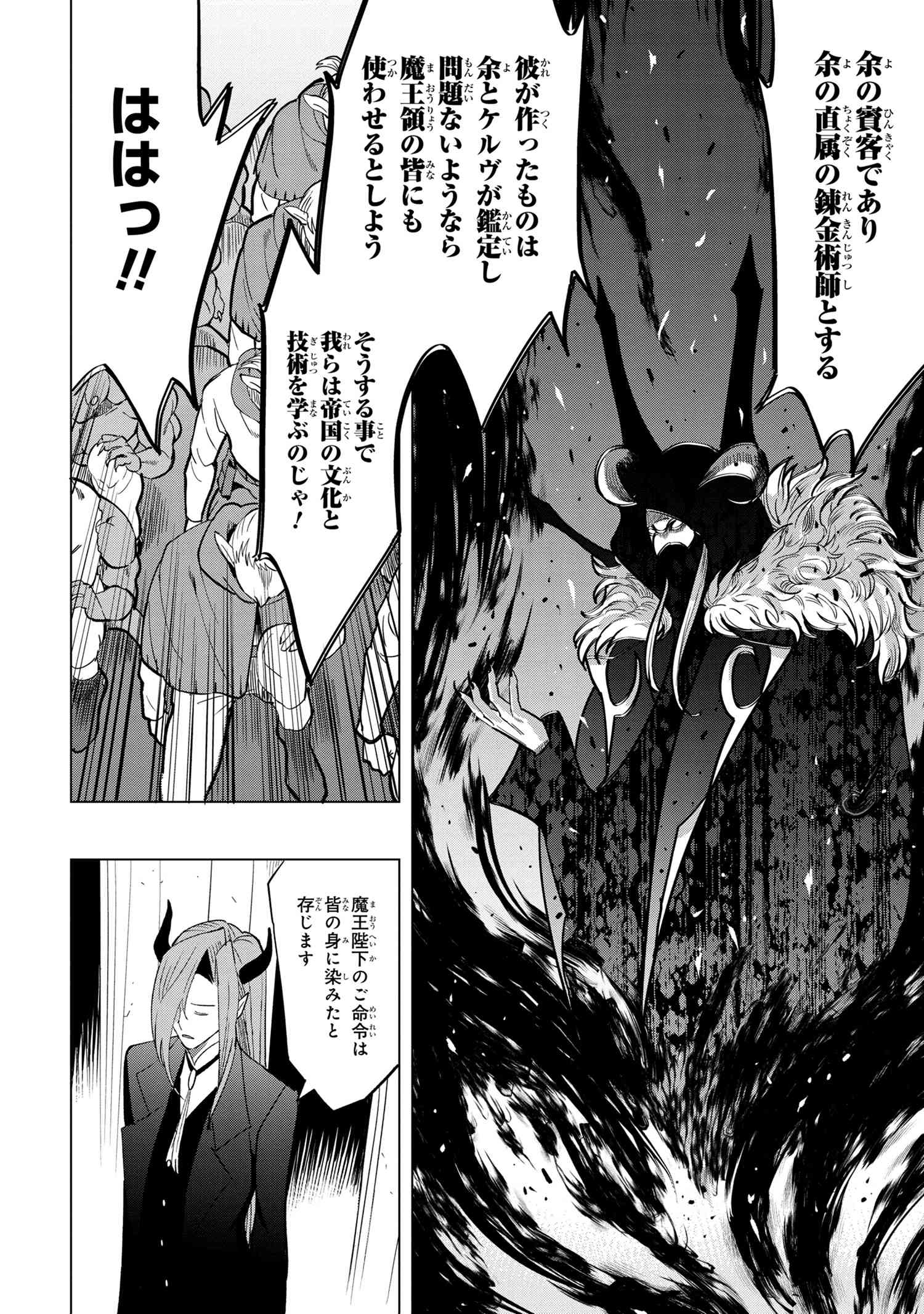 Souzou Renkinjutsu-shi wa Jiyuu wo Oukasuru Furusato wo Tsuihou saretara, Maou no wo Hizamoto de Chouzetsu Kouka no Magic Item Tsukuri Houdai ni Narimashita - Chapter 2.3 - Page 7