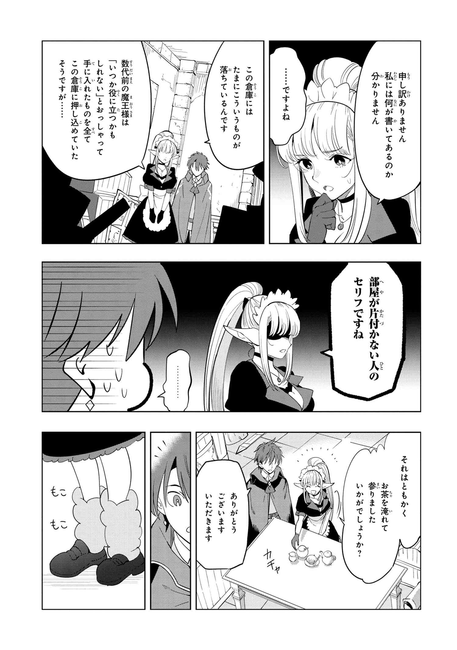 Souzou Renkinjutsu-shi wa Jiyuu wo Oukasuru Furusato wo Tsuihou saretara, Maou no wo Hizamoto de Chouzetsu Kouka no Magic Item Tsukuri Houdai ni Narimashita - Chapter 3.1 - Page 13