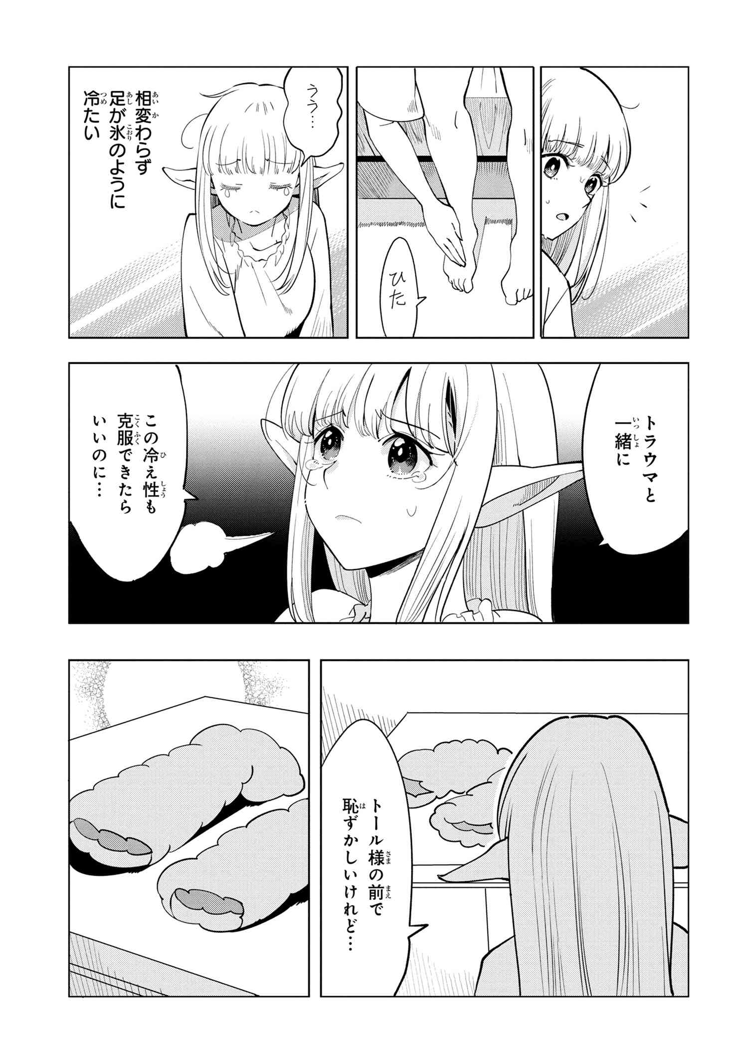 Souzou Renkinjutsu-shi wa Jiyuu wo Oukasuru Furusato wo Tsuihou saretara, Maou no wo Hizamoto de Chouzetsu Kouka no Magic Item Tsukuri Houdai ni Narimashita - Chapter 3.1 - Page 3