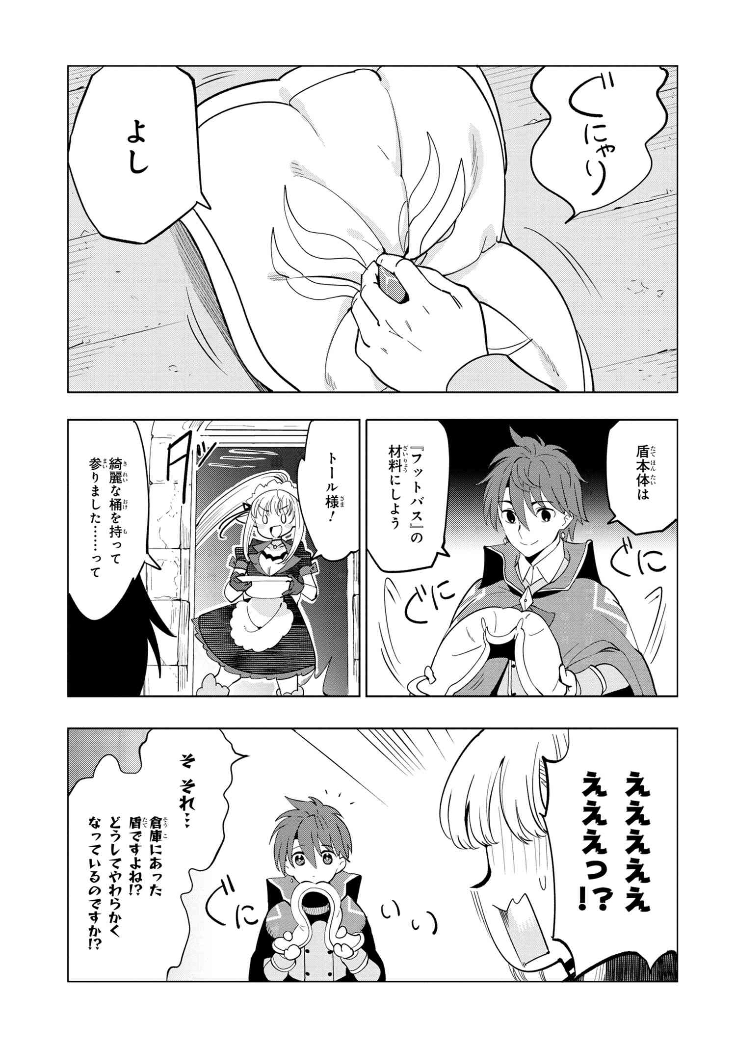 Souzou Renkinjutsu-shi wa Jiyuu wo Oukasuru Furusato wo Tsuihou saretara, Maou no wo Hizamoto de Chouzetsu Kouka no Magic Item Tsukuri Houdai ni Narimashita - Chapter 3.2 - Page 4