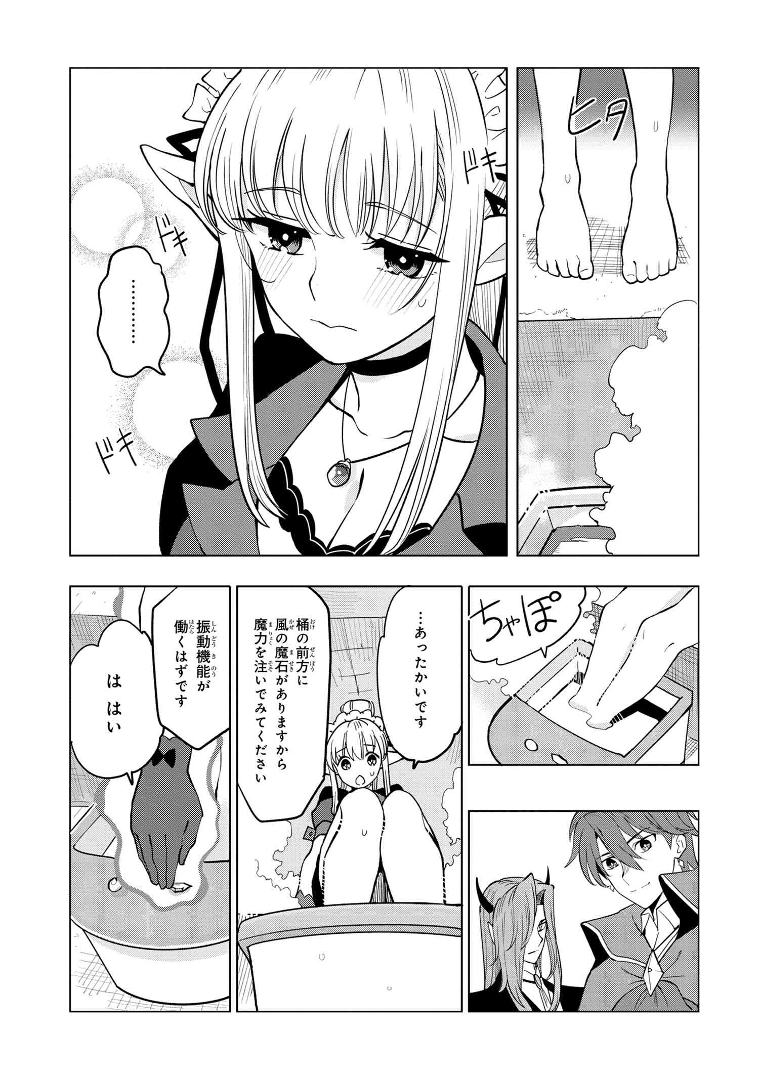 Souzou Renkinjutsu-shi wa Jiyuu wo Oukasuru Furusato wo Tsuihou saretara, Maou no wo Hizamoto de Chouzetsu Kouka no Magic Item Tsukuri Houdai ni Narimashita - Chapter 3.3 - Page 3
