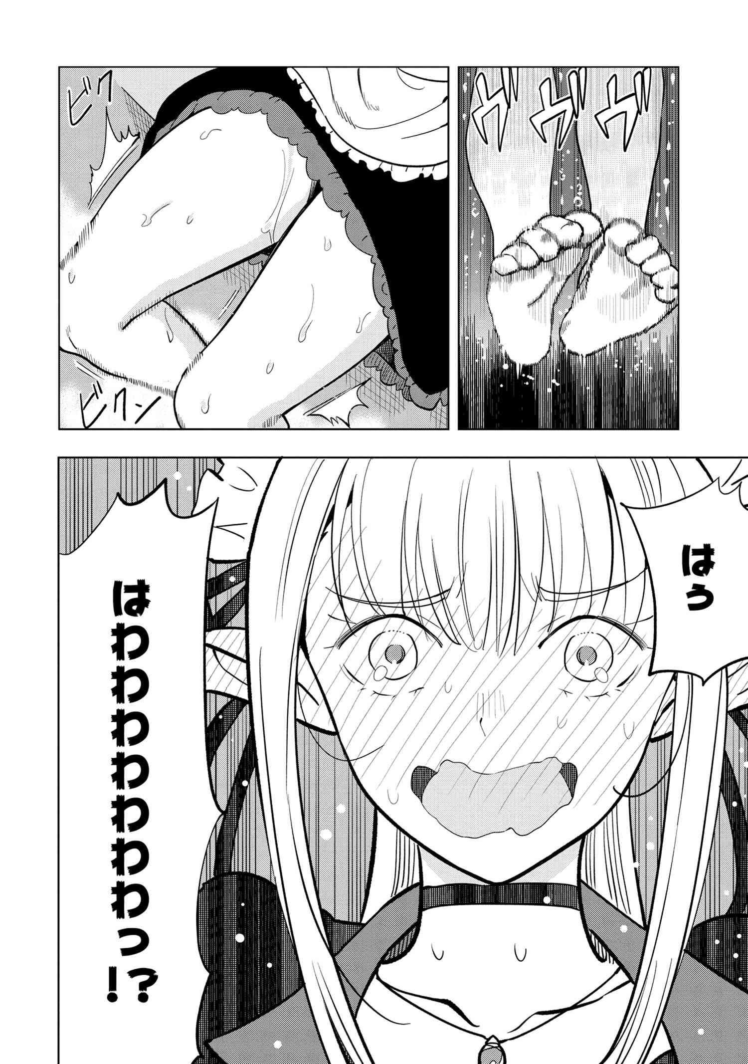 Souzou Renkinjutsu-shi wa Jiyuu wo Oukasuru Furusato wo Tsuihou saretara, Maou no wo Hizamoto de Chouzetsu Kouka no Magic Item Tsukuri Houdai ni Narimashita - Chapter 3.3 - Page 4