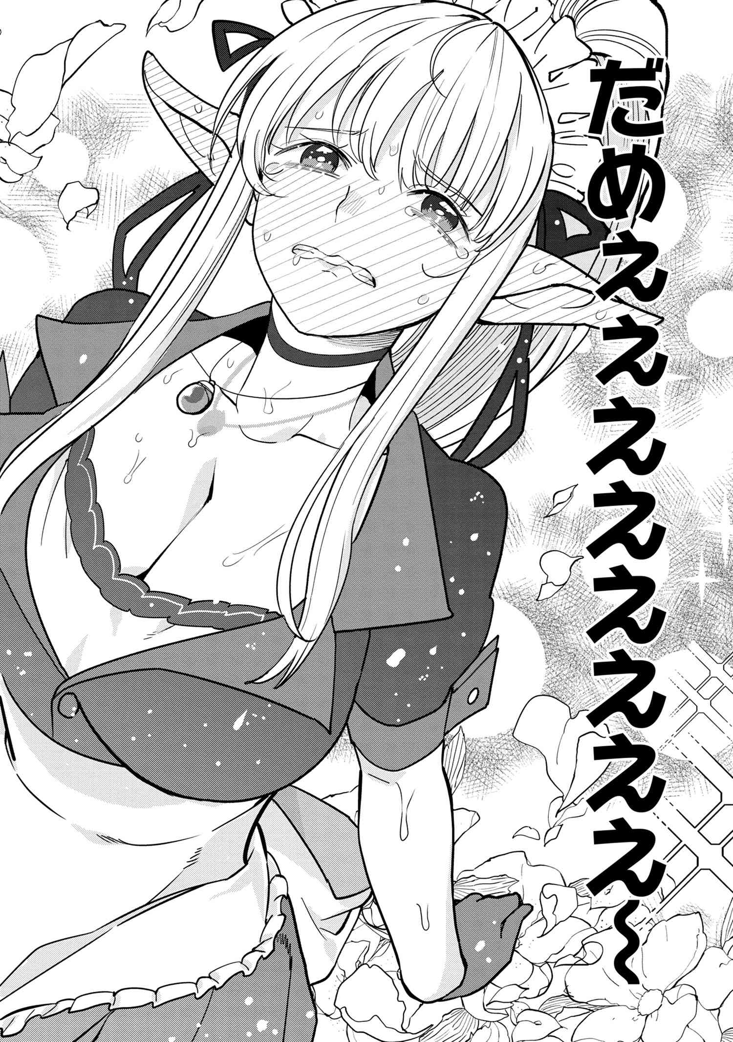 Souzou Renkinjutsu-shi wa Jiyuu wo Oukasuru Furusato wo Tsuihou saretara, Maou no wo Hizamoto de Chouzetsu Kouka no Magic Item Tsukuri Houdai ni Narimashita - Chapter 3.3 - Page 6