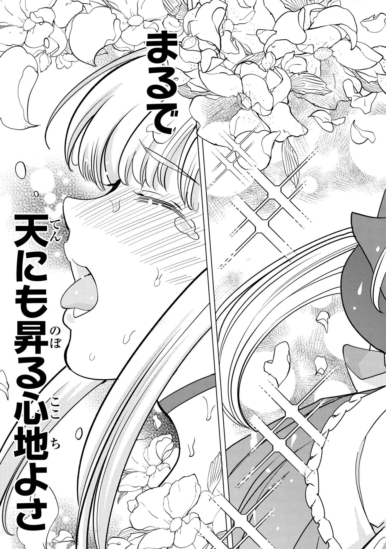 Souzou Renkinjutsu-shi wa Jiyuu wo Oukasuru Furusato wo Tsuihou saretara, Maou no wo Hizamoto de Chouzetsu Kouka no Magic Item Tsukuri Houdai ni Narimashita - Chapter 3.3 - Page 7