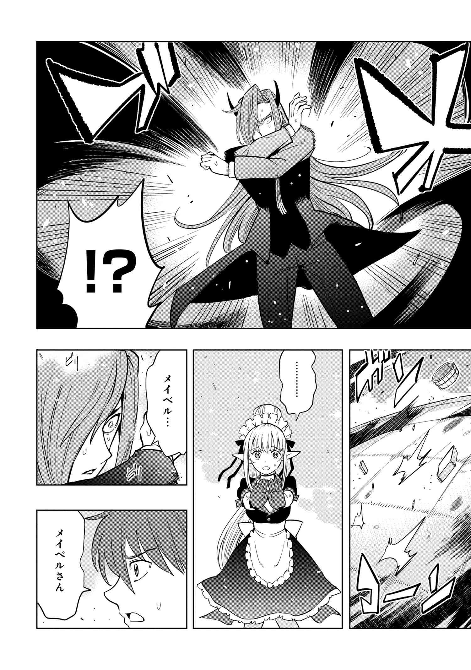 Souzou Renkinjutsu-shi wa Jiyuu wo Oukasuru Furusato wo Tsuihou saretara, Maou no wo Hizamoto de Chouzetsu Kouka no Magic Item Tsukuri Houdai ni Narimashita - Chapter 3.4 - Page 3