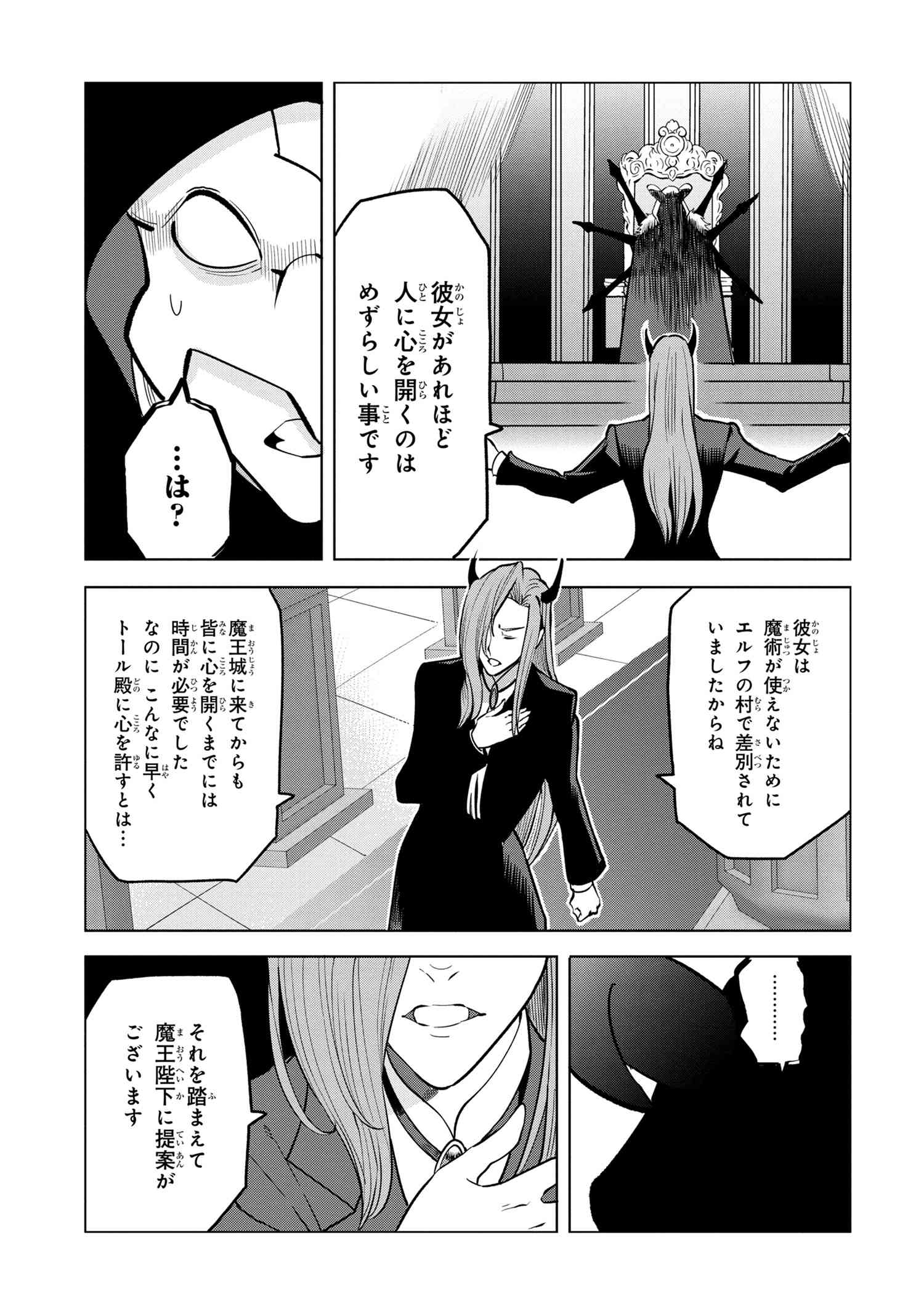 Souzou Renkinjutsu-shi wa Jiyuu wo Oukasuru Furusato wo Tsuihou saretara, Maou no wo Hizamoto de Chouzetsu Kouka no Magic Item Tsukuri Houdai ni Narimashita - Chapter 3.5 - Page 6
