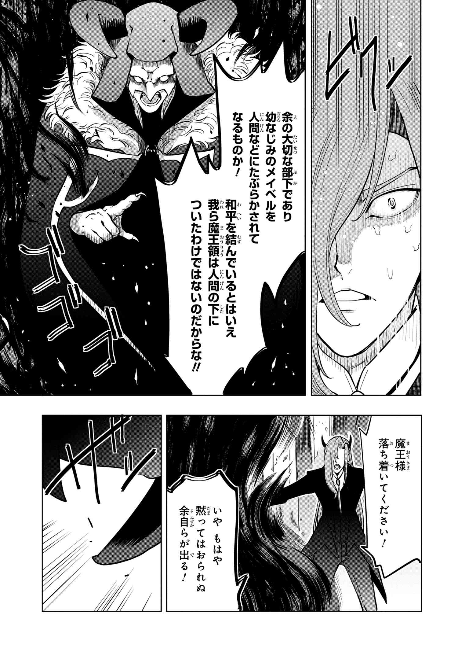 Souzou Renkinjutsu-shi wa Jiyuu wo Oukasuru Furusato wo Tsuihou saretara, Maou no wo Hizamoto de Chouzetsu Kouka no Magic Item Tsukuri Houdai ni Narimashita - Chapter 3.5 - Page 8