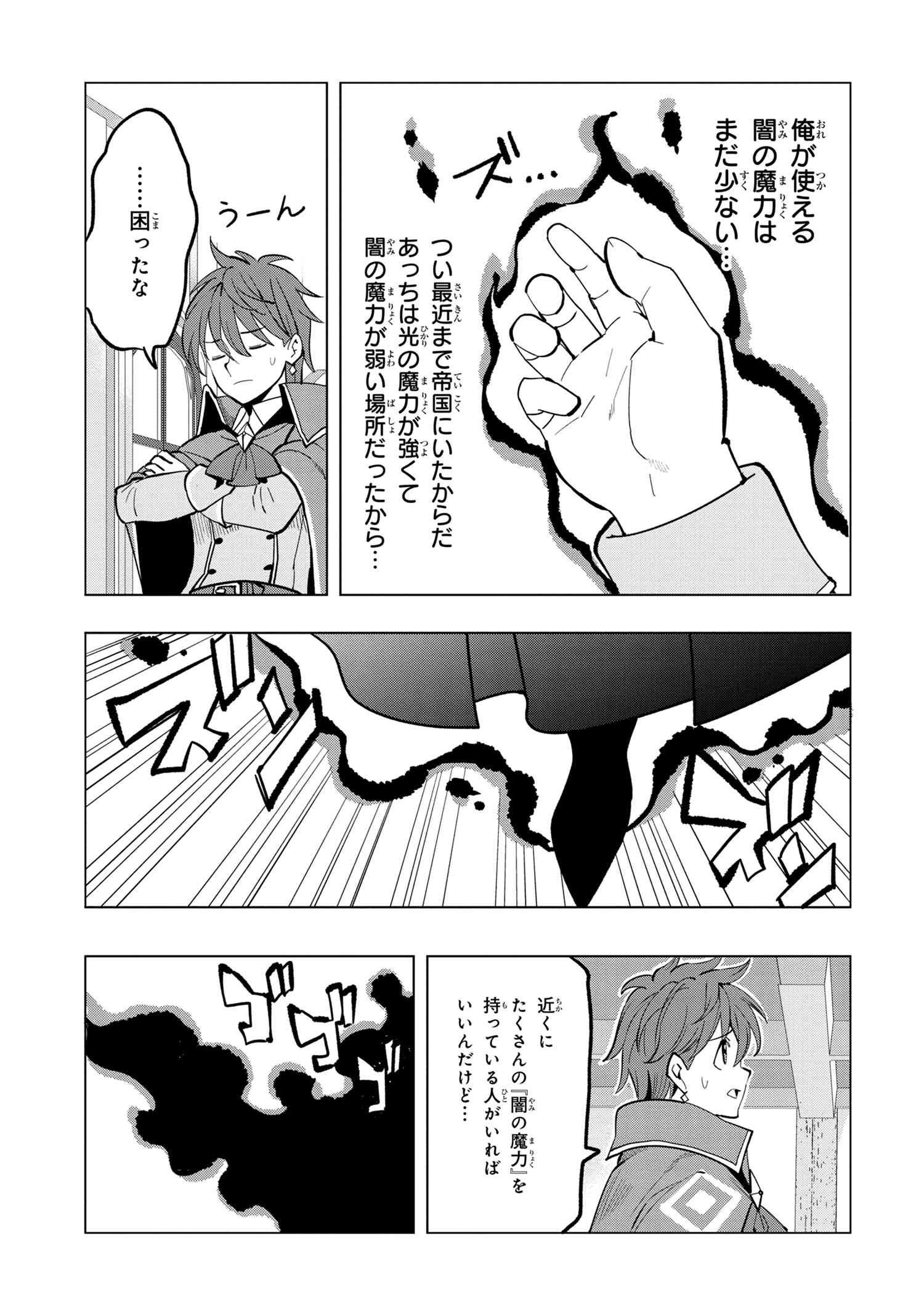Souzou Renkinjutsu-shi wa Jiyuu wo Oukasuru Furusato wo Tsuihou saretara, Maou no wo Hizamoto de Chouzetsu Kouka no Magic Item Tsukuri Houdai ni Narimashita - Chapter 4.2 - Page 10