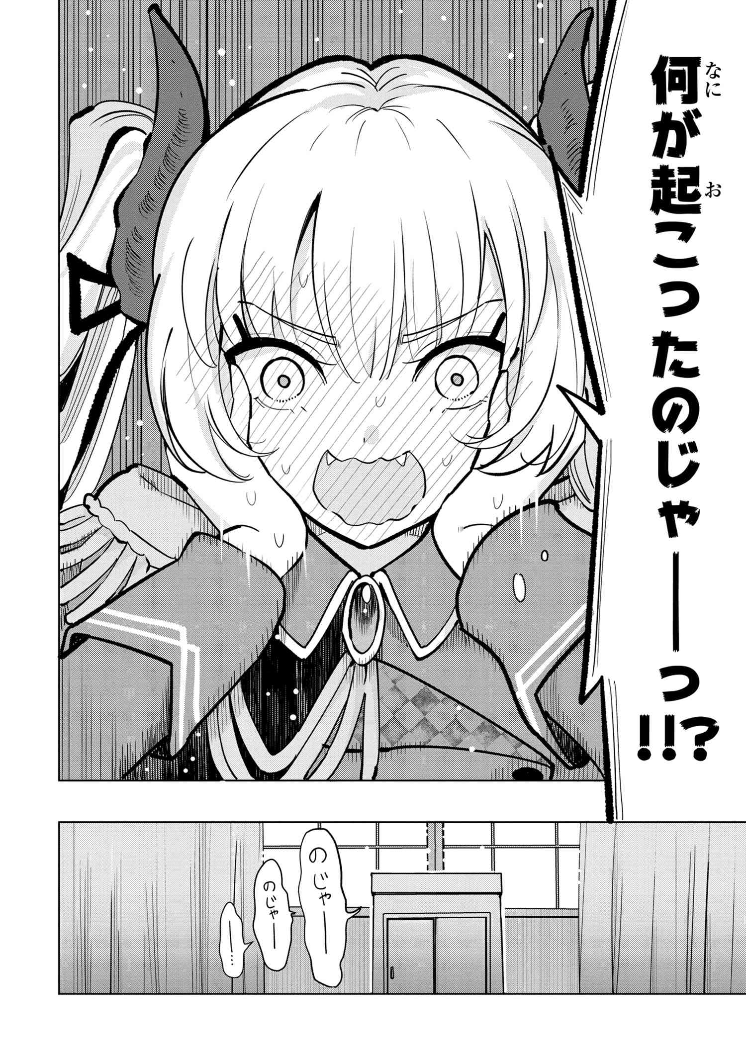 Souzou Renkinjutsu-shi wa Jiyuu wo Oukasuru Furusato wo Tsuihou saretara, Maou no wo Hizamoto de Chouzetsu Kouka no Magic Item Tsukuri Houdai ni Narimashita - Chapter 4.5 - Page 9