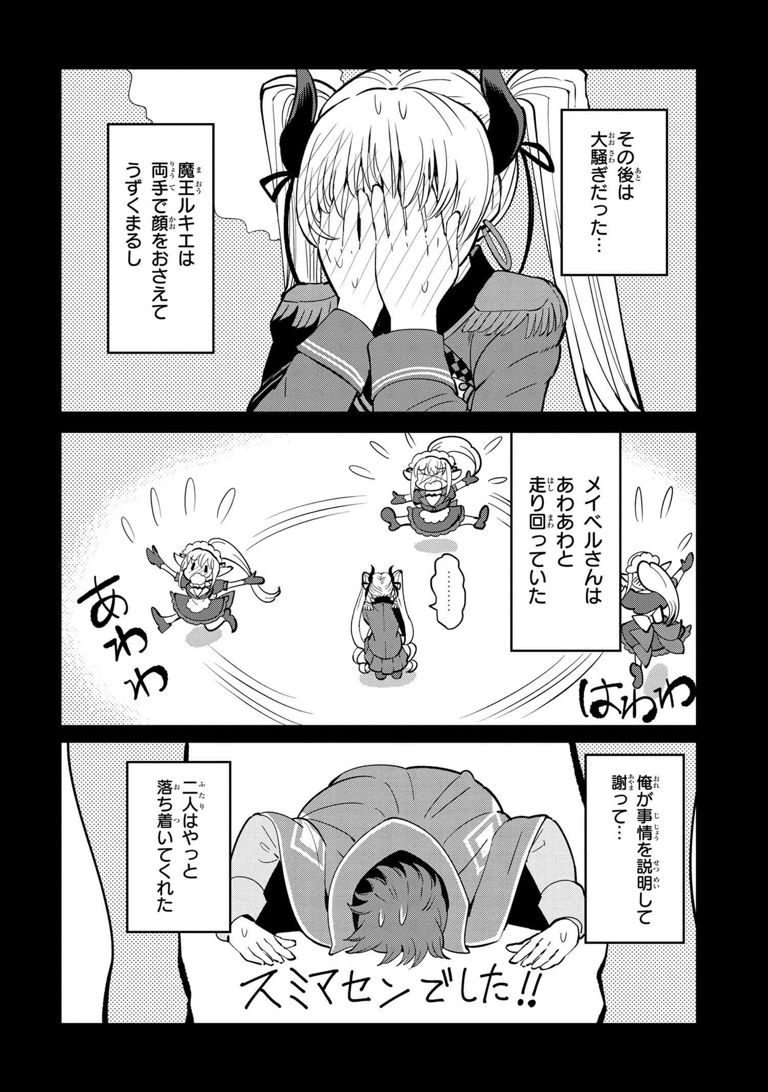 Souzou Renkinjutsu-shi wa Jiyuu wo Oukasuru Furusato wo Tsuihou saretara, Maou no wo Hizamoto de Chouzetsu Kouka no Magic Item Tsukuri Houdai ni Narimashita - Chapter 5.1 - Page 5