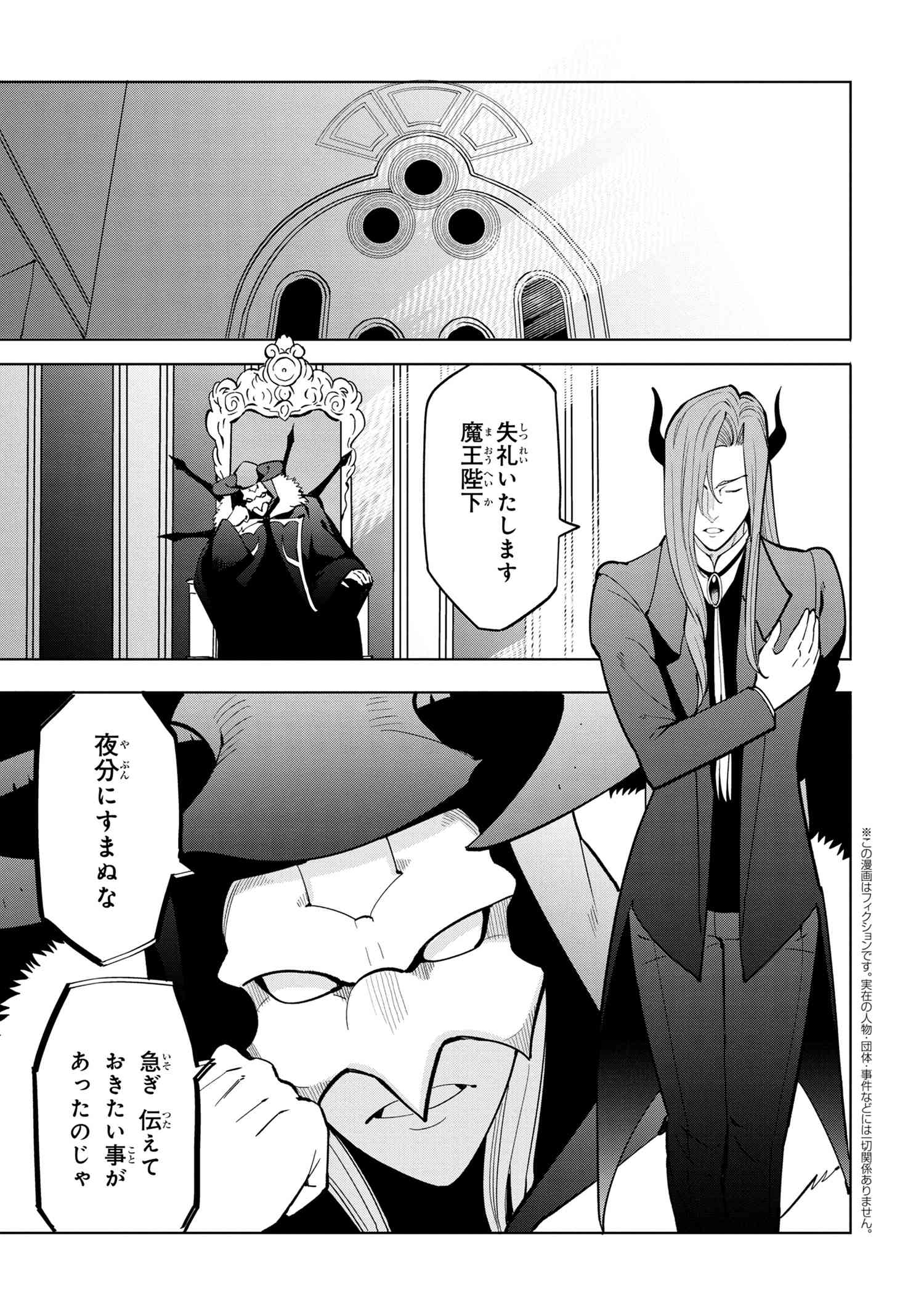 Souzou Renkinjutsu-shi wa Jiyuu wo Oukasuru Furusato wo Tsuihou saretara, Maou no wo Hizamoto de Chouzetsu Kouka no Magic Item Tsukuri Houdai ni Narimashita - Chapter 5.3 - Page 1