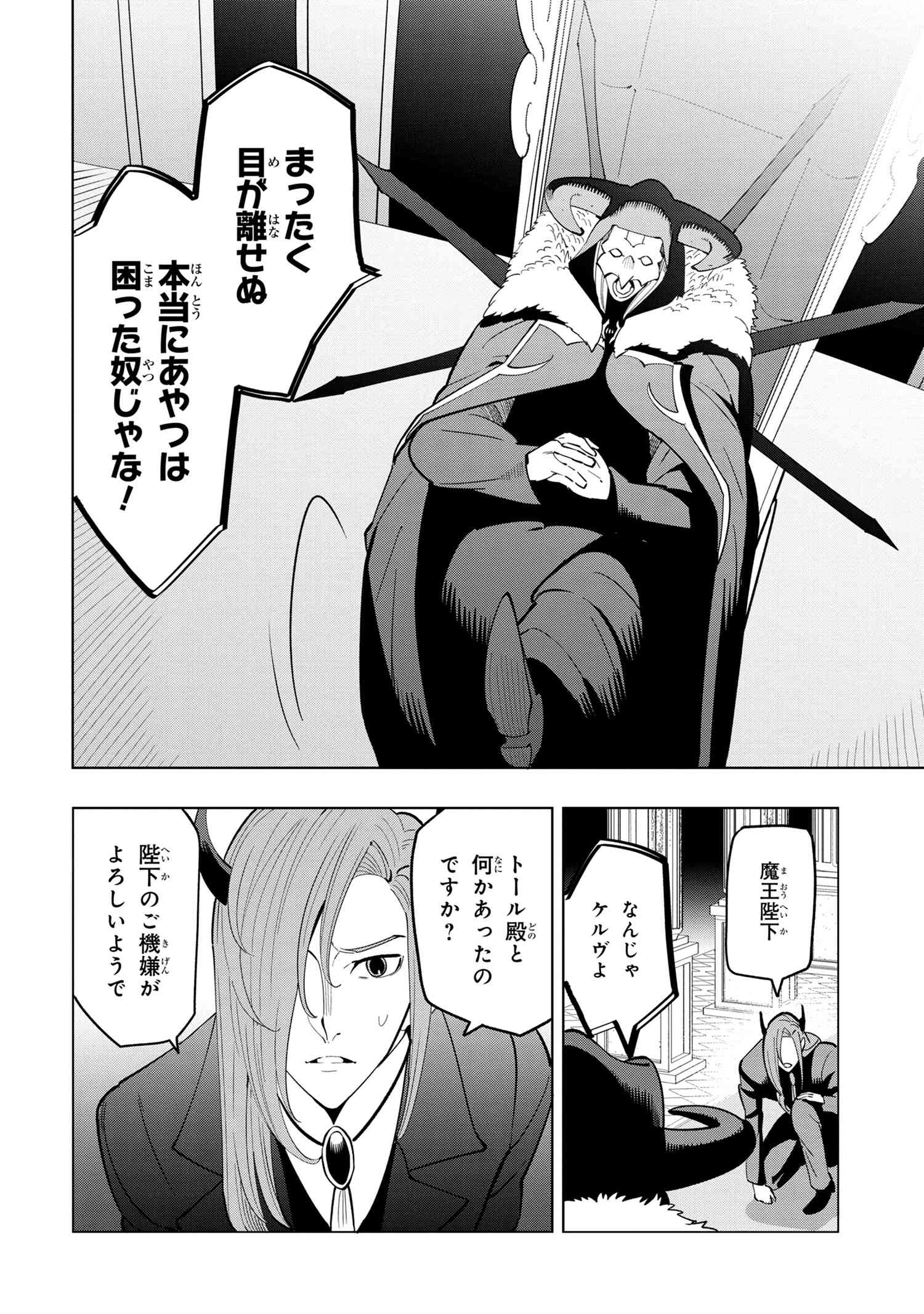 Souzou Renkinjutsu-shi wa Jiyuu wo Oukasuru Furusato wo Tsuihou saretara, Maou no wo Hizamoto de Chouzetsu Kouka no Magic Item Tsukuri Houdai ni Narimashita - Chapter 5.3 - Page 10