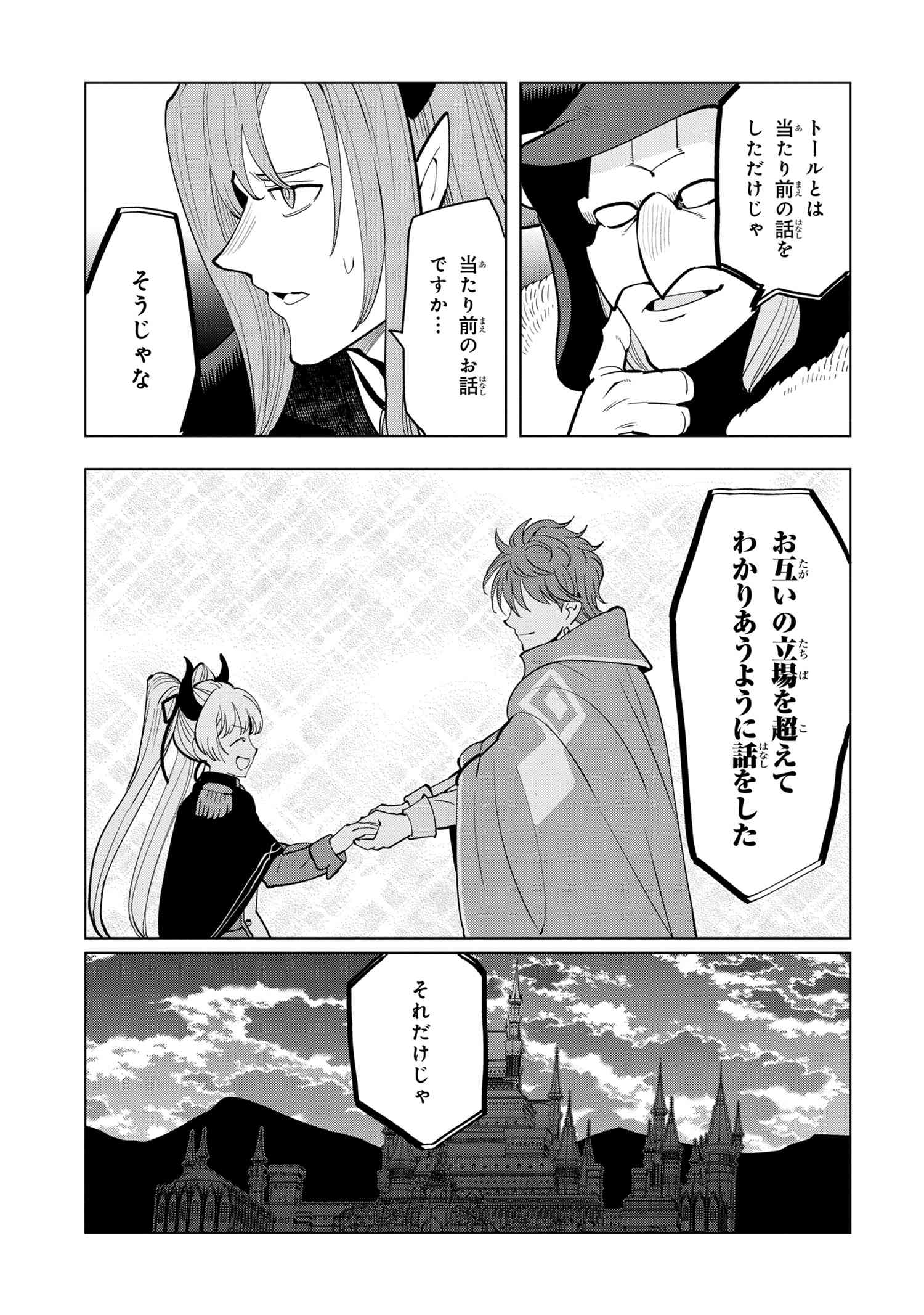 Souzou Renkinjutsu-shi wa Jiyuu wo Oukasuru Furusato wo Tsuihou saretara, Maou no wo Hizamoto de Chouzetsu Kouka no Magic Item Tsukuri Houdai ni Narimashita - Chapter 5.3 - Page 11