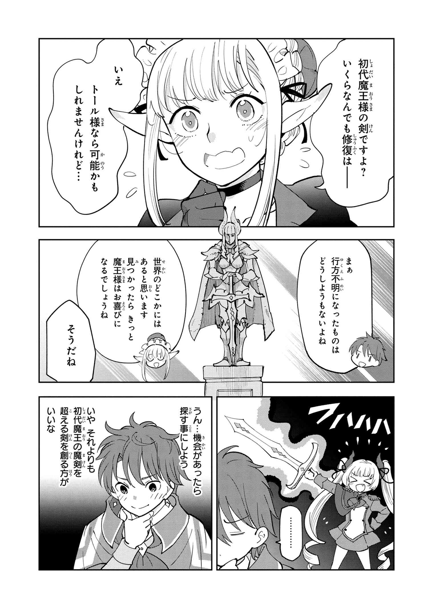 Souzou Renkinjutsu-shi wa Jiyuu wo Oukasuru Furusato wo Tsuihou saretara, Maou no wo Hizamoto de Chouzetsu Kouka no Magic Item Tsukuri Houdai ni Narimashita - Chapter 6.3 - Page 7