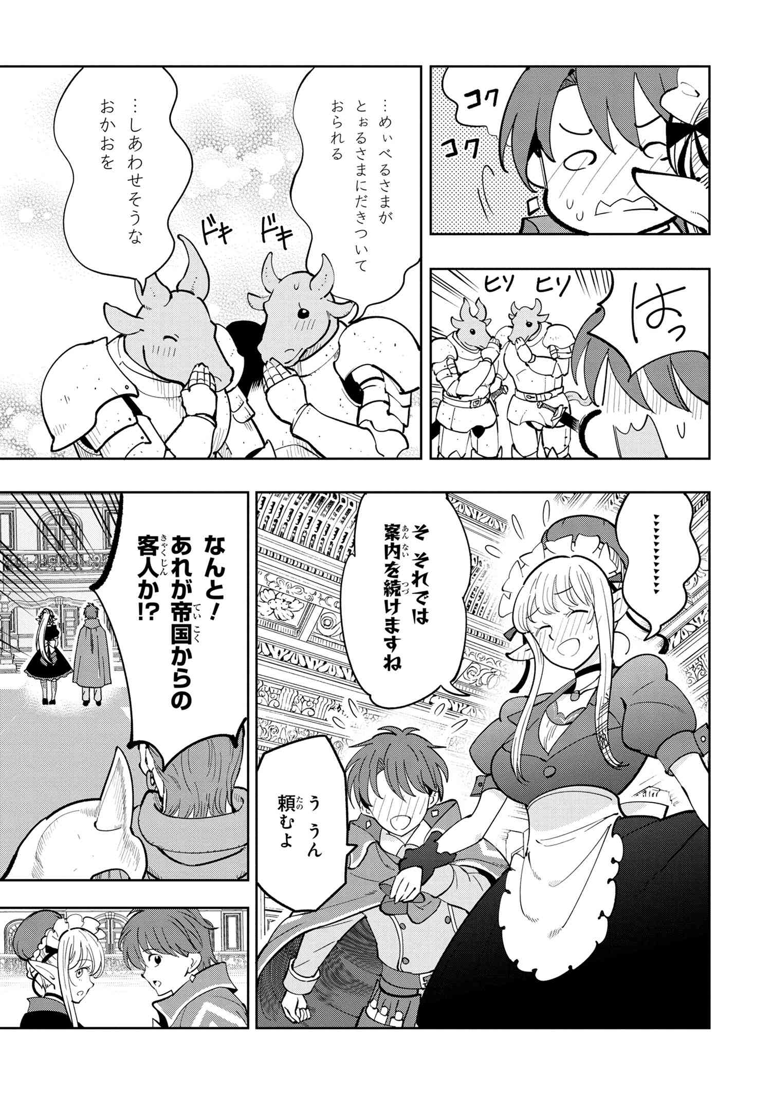 Souzou Renkinjutsu-shi wa Jiyuu wo Oukasuru Furusato wo Tsuihou saretara, Maou no wo Hizamoto de Chouzetsu Kouka no Magic Item Tsukuri Houdai ni Narimashita - Chapter 6.3 - Page 9