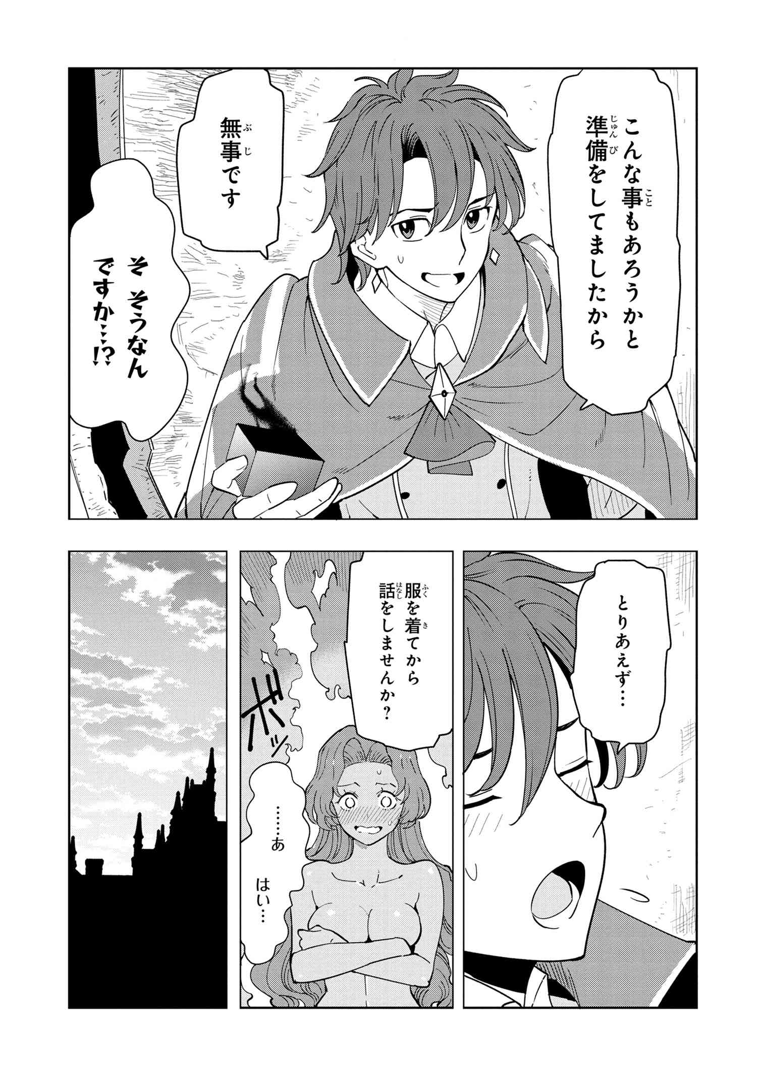Souzou Renkinjutsu-shi wa Jiyuu wo Oukasuru Furusato wo Tsuihou saretara, Maou no wo Hizamoto de Chouzetsu Kouka no Magic Item Tsukuri Houdai ni Narimashita - Chapter 7.1 - Page 11