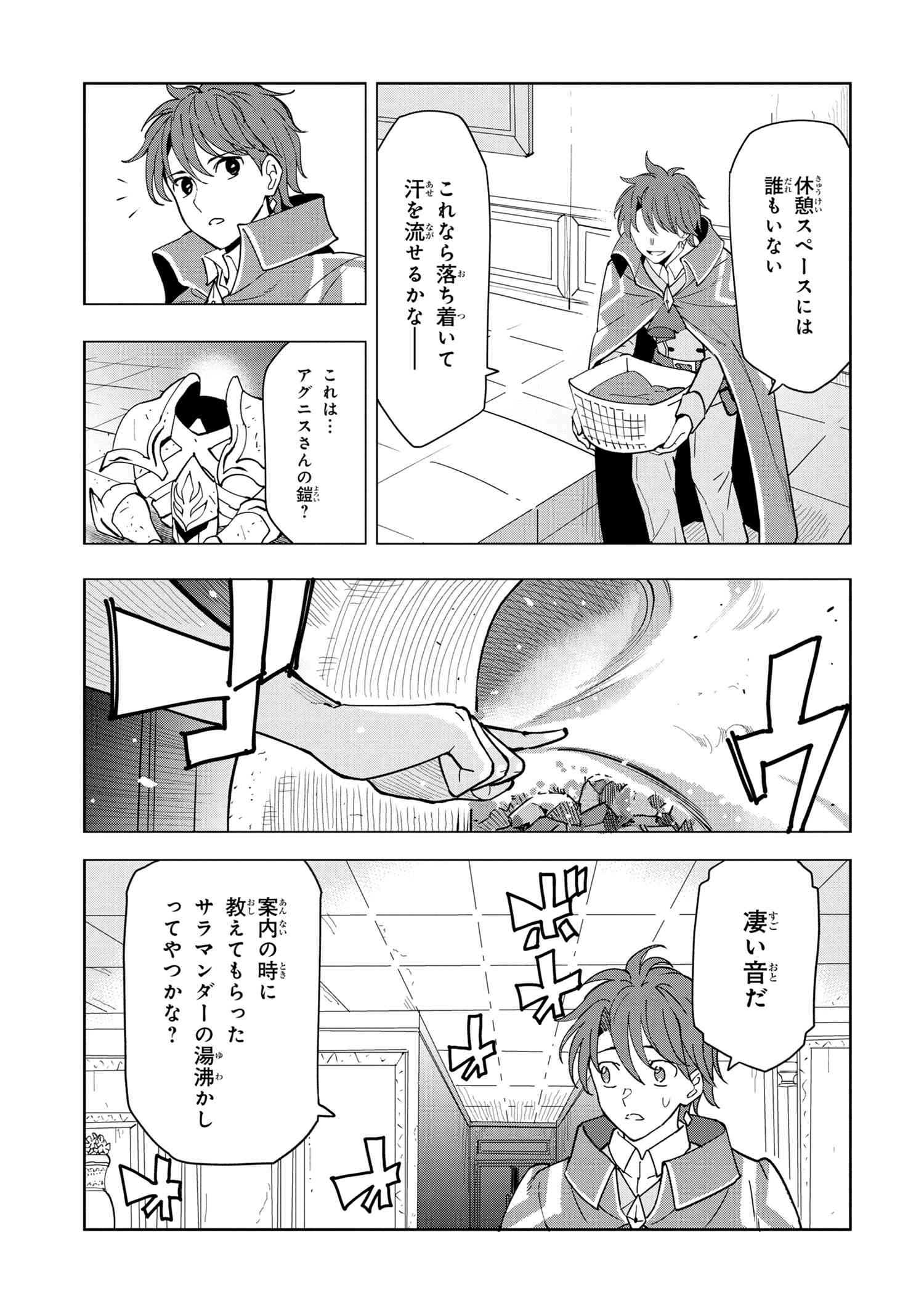 Souzou Renkinjutsu-shi wa Jiyuu wo Oukasuru Furusato wo Tsuihou saretara, Maou no wo Hizamoto de Chouzetsu Kouka no Magic Item Tsukuri Houdai ni Narimashita - Chapter 7.1 - Page 3