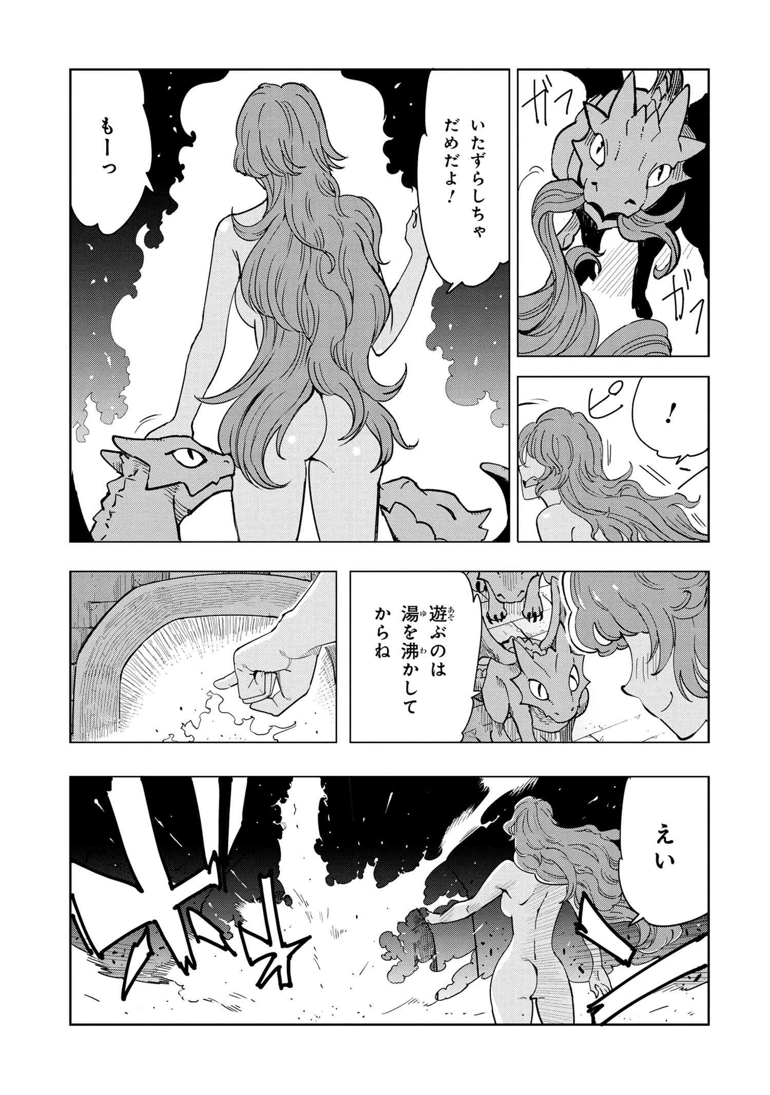 Souzou Renkinjutsu-shi wa Jiyuu wo Oukasuru Furusato wo Tsuihou saretara, Maou no wo Hizamoto de Chouzetsu Kouka no Magic Item Tsukuri Houdai ni Narimashita - Chapter 7.1 - Page 5