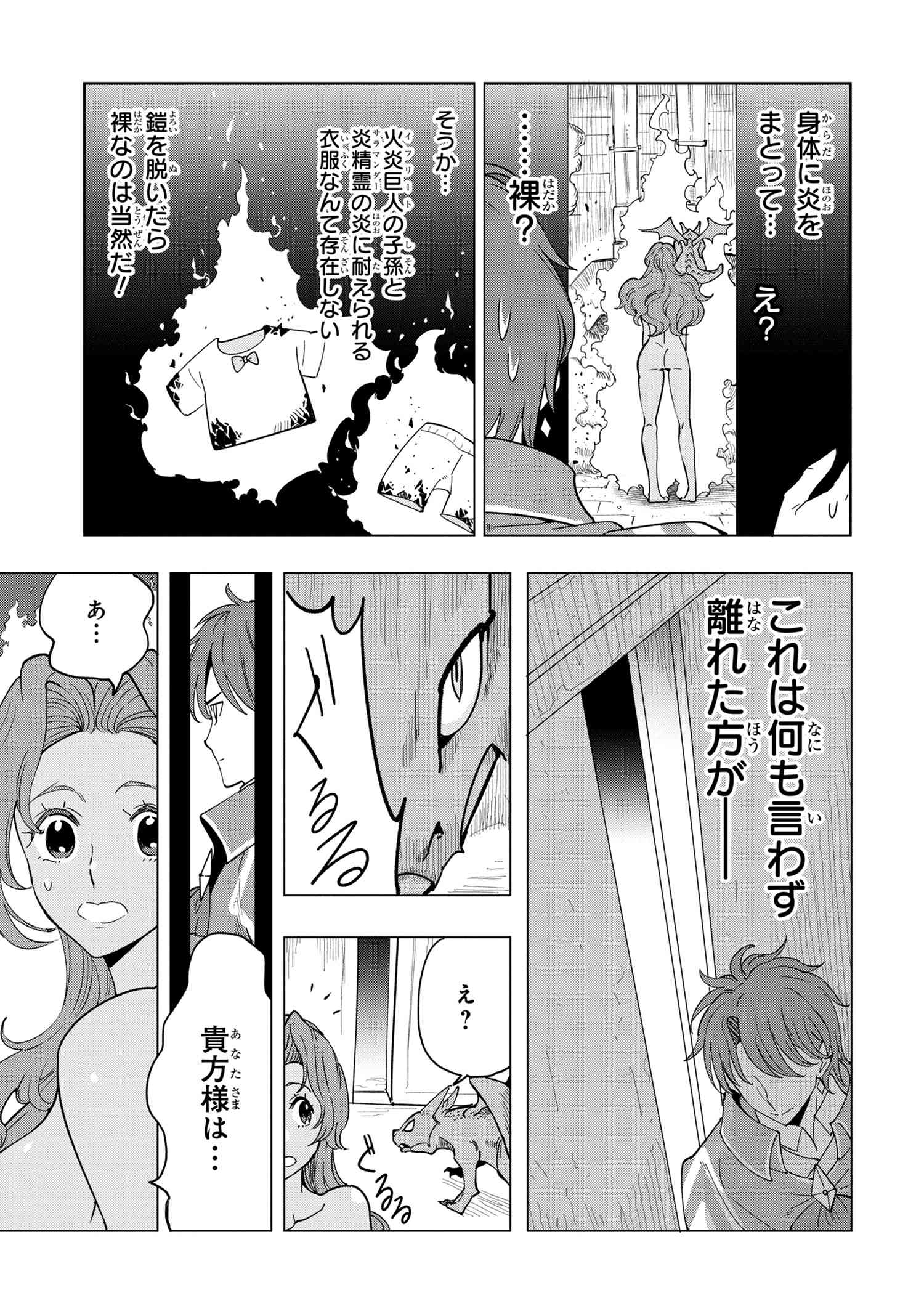 Souzou Renkinjutsu-shi wa Jiyuu wo Oukasuru Furusato wo Tsuihou saretara, Maou no wo Hizamoto de Chouzetsu Kouka no Magic Item Tsukuri Houdai ni Narimashita - Chapter 7.1 - Page 7