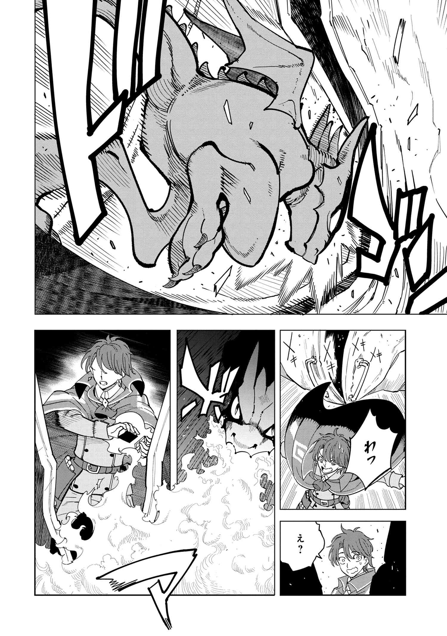 Souzou Renkinjutsu-shi wa Jiyuu wo Oukasuru Furusato wo Tsuihou saretara, Maou no wo Hizamoto de Chouzetsu Kouka no Magic Item Tsukuri Houdai ni Narimashita - Chapter 7.1 - Page 8