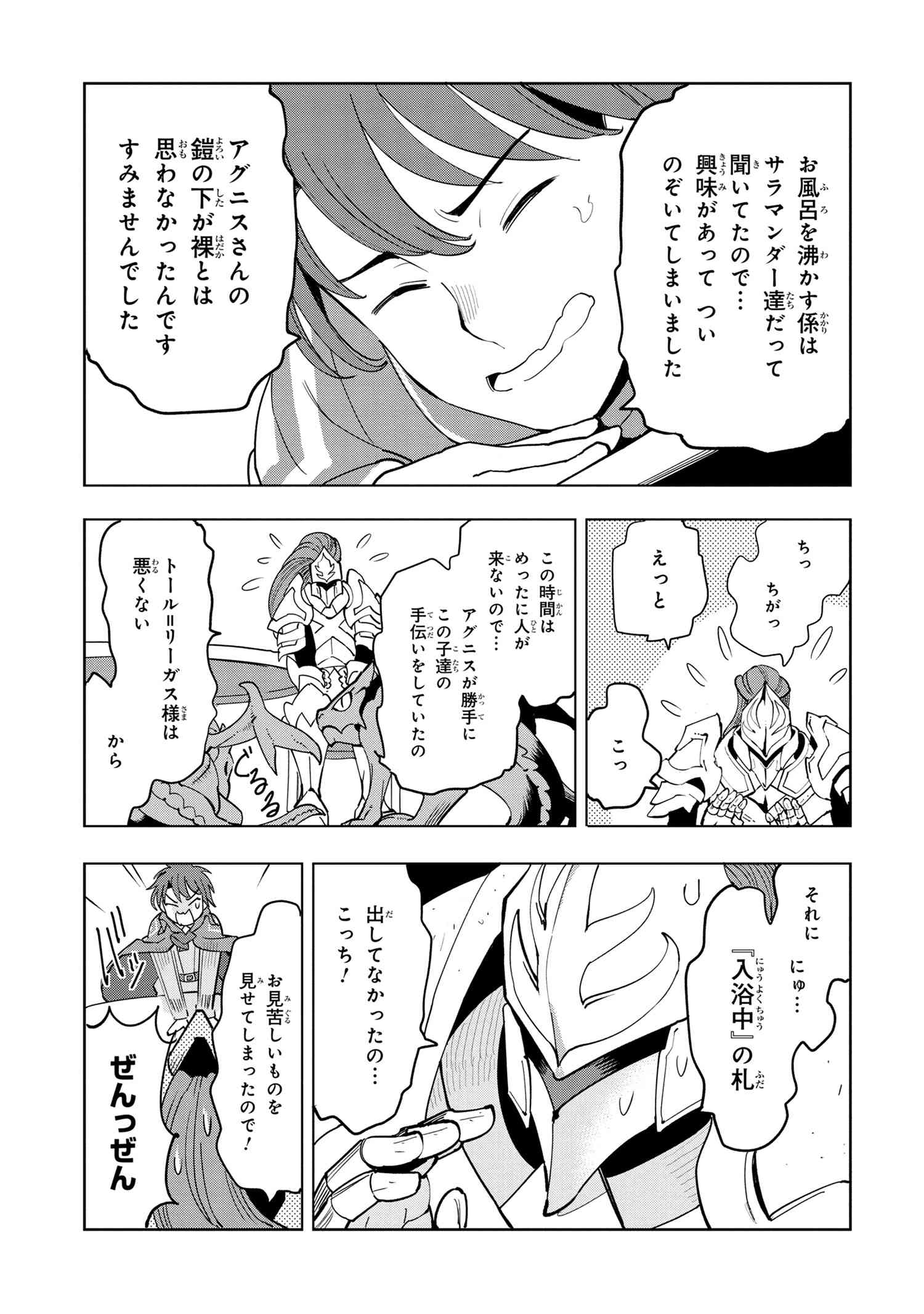 Souzou Renkinjutsu-shi wa Jiyuu wo Oukasuru Furusato wo Tsuihou saretara, Maou no wo Hizamoto de Chouzetsu Kouka no Magic Item Tsukuri Houdai ni Narimashita - Chapter 7.2 - Page 2