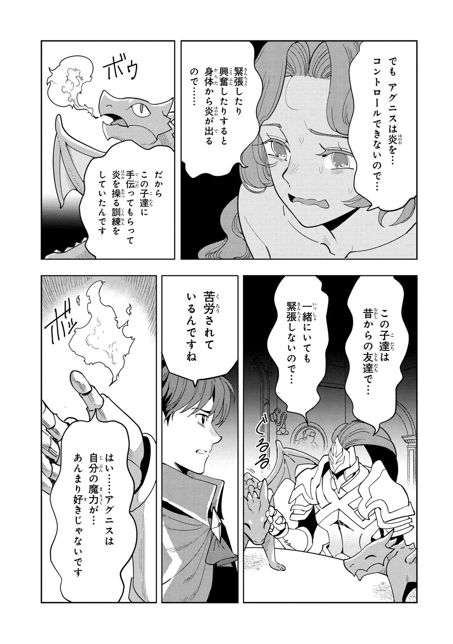 Souzou Renkinjutsu-shi wa Jiyuu wo Oukasuru Furusato wo Tsuihou saretara, Maou no wo Hizamoto de Chouzetsu Kouka no Magic Item Tsukuri Houdai ni Narimashita - Chapter 7.2 - Page 4