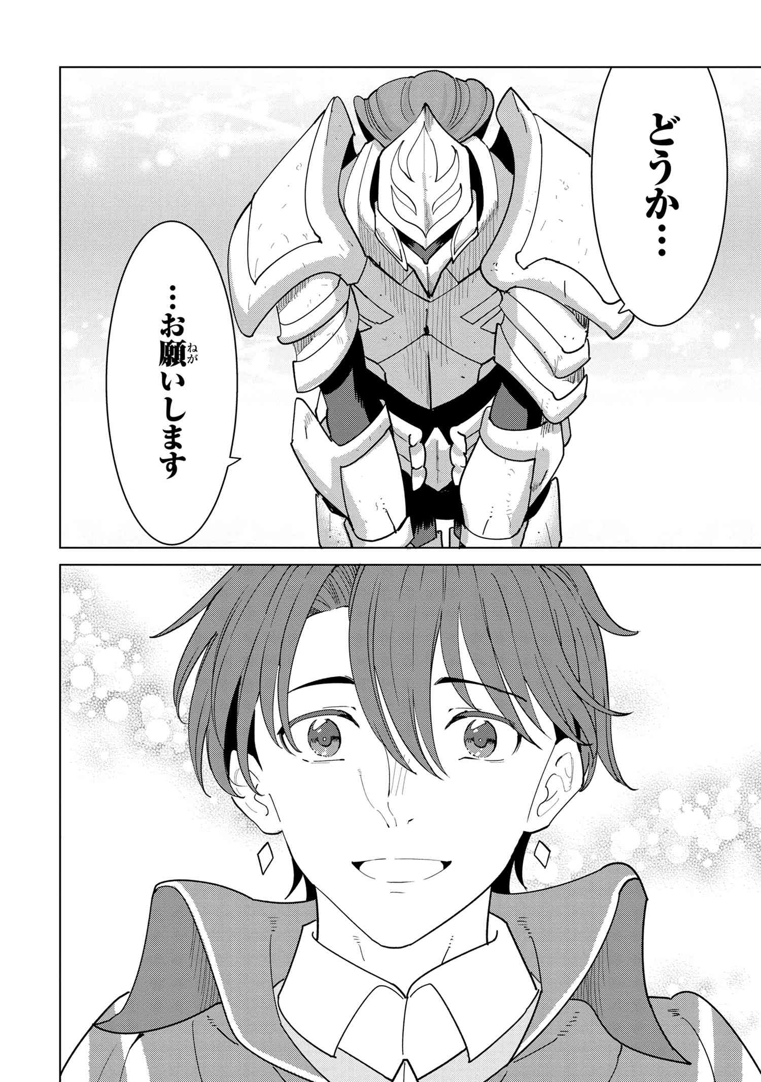 Souzou Renkinjutsu-shi wa Jiyuu wo Oukasuru Furusato wo Tsuihou saretara, Maou no wo Hizamoto de Chouzetsu Kouka no Magic Item Tsukuri Houdai ni Narimashita - Chapter 7.2 - Page 9